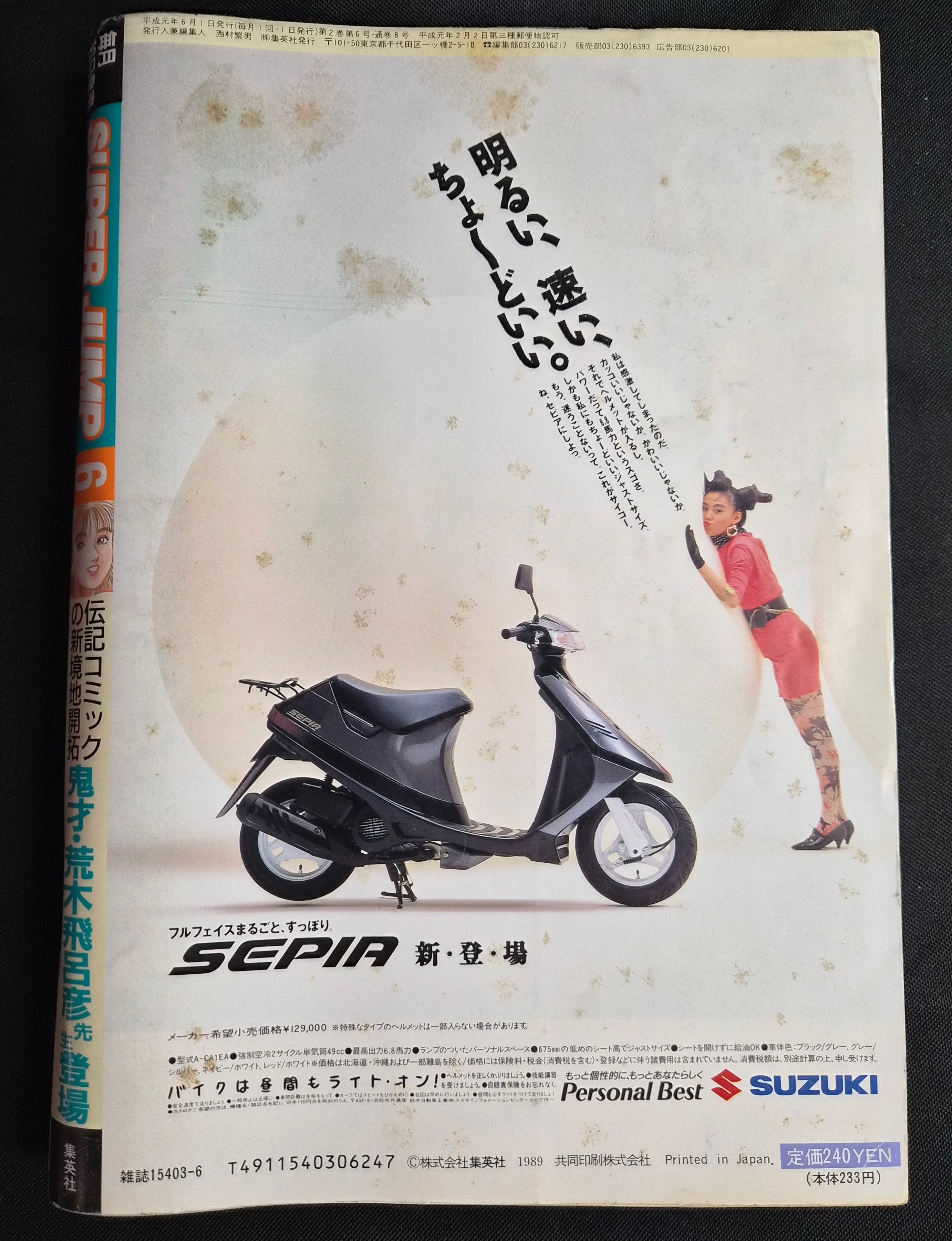 Super Jump June 1989 Japan Manga Retro Weekly Magazine Seinen Mature Vintage