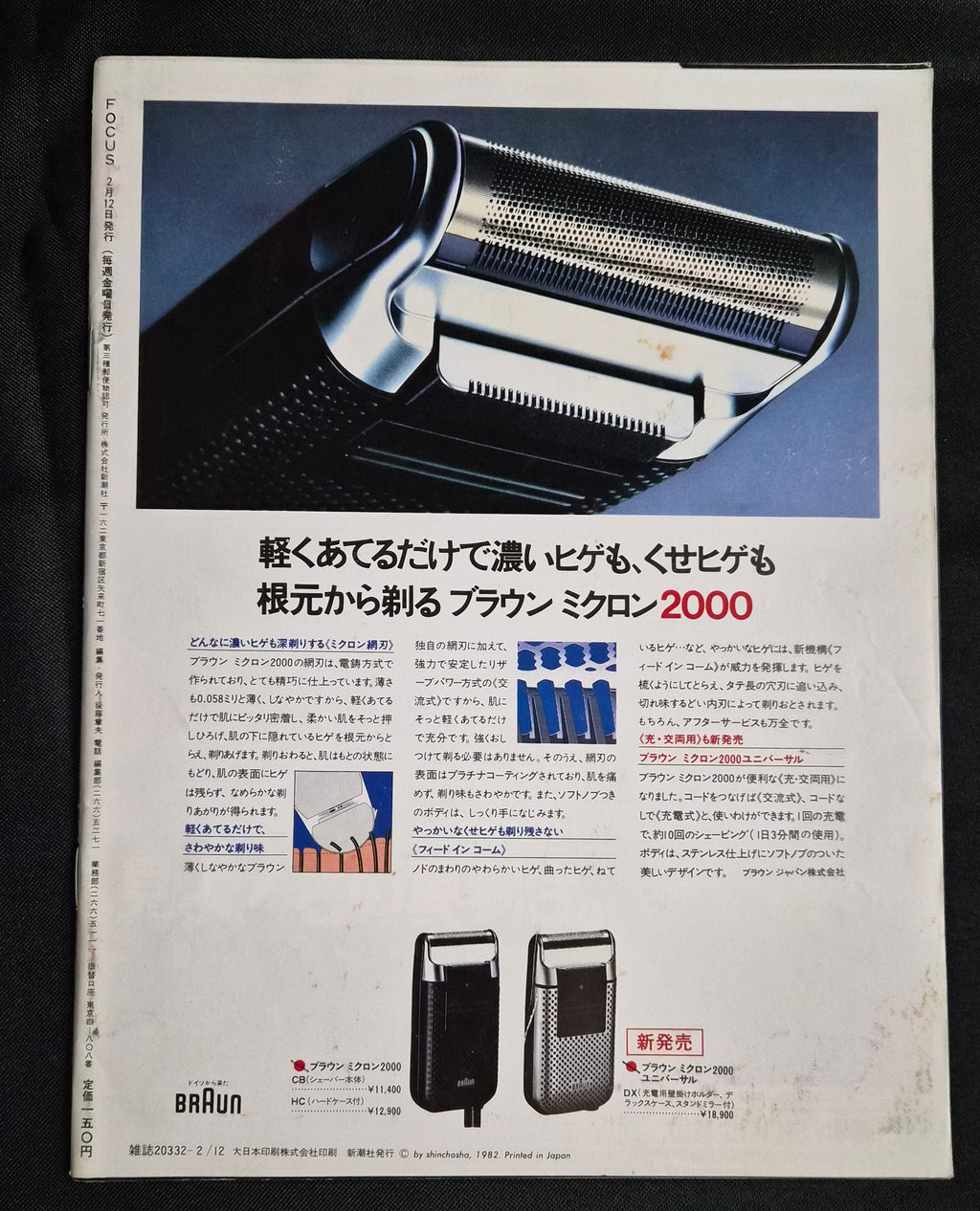 Focus Photo Weekly Lifestyle Magazine – February 12, 1982 – Japan – Excellent Condition