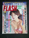 Flash Magazine June 24, 2003 Japan Import Gravure Yumiko Shaku Cover Tape on Cvr