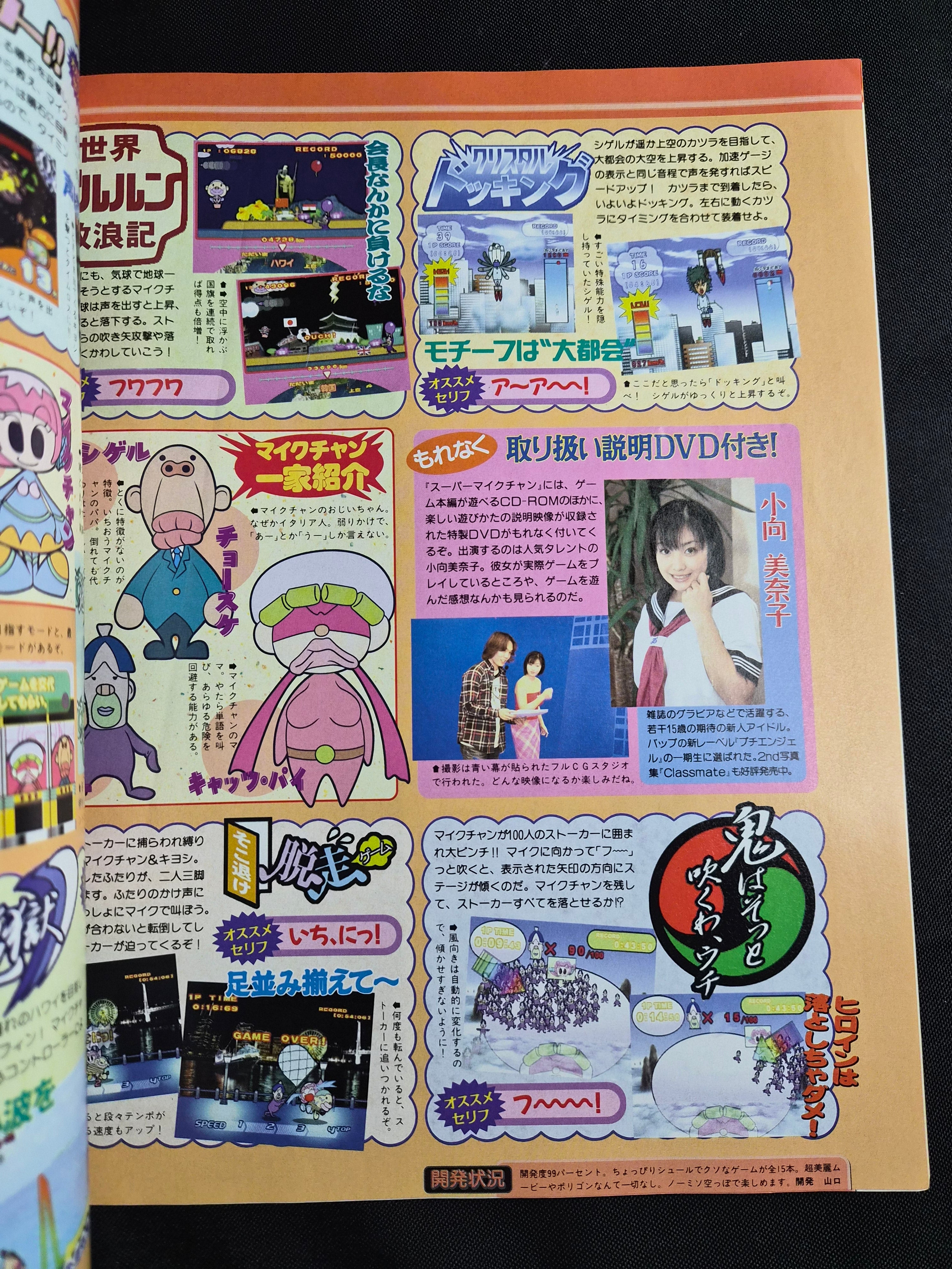 Weekly Famitsu #639 – March 16, 2001 – PS2 / Sega Dreamcast / Sakura Wars – Japan Import Magazine