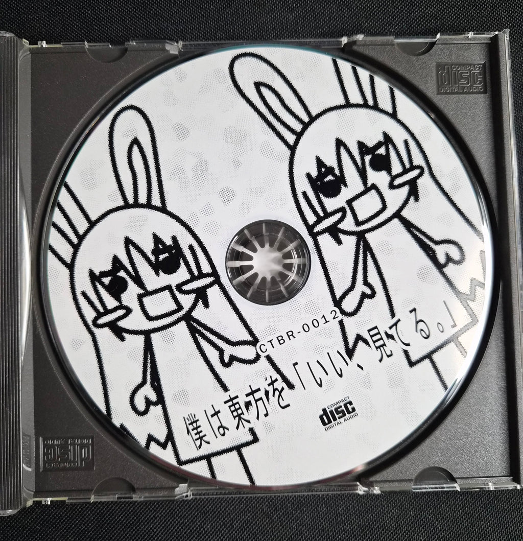 Boku wa Touhou o "Ii, Miteru." – CTBR-0012 – Touhou Project Doujin Soundtrack CD – With OBI – 2007 Japan Import