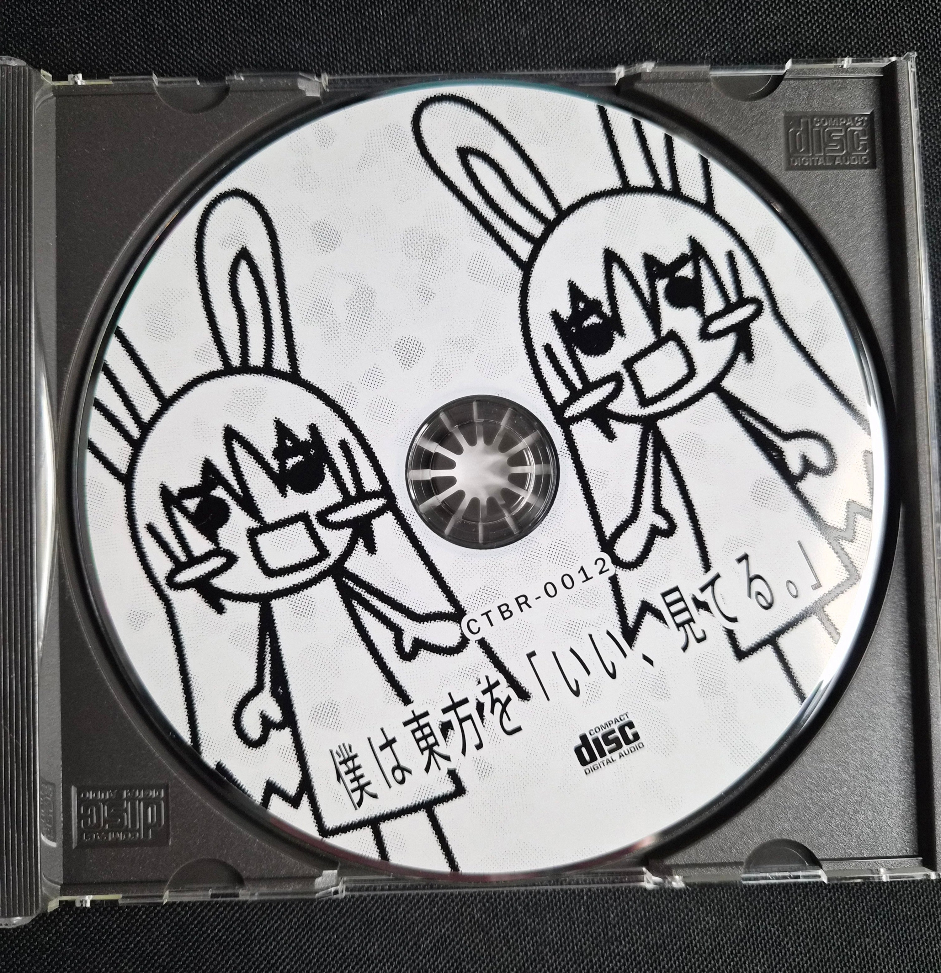 Boku wa Touhou o "Ii, Miteru." – CTBR-0012 – Touhou Project Doujin Soundtrack CD – With OBI – 2007 Japan Import