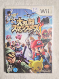 Super Smash Bros. Brawl Nintendo Wii NTSC-J Japan Import – Dairantou Smash Brothers X – Japanese Video Game