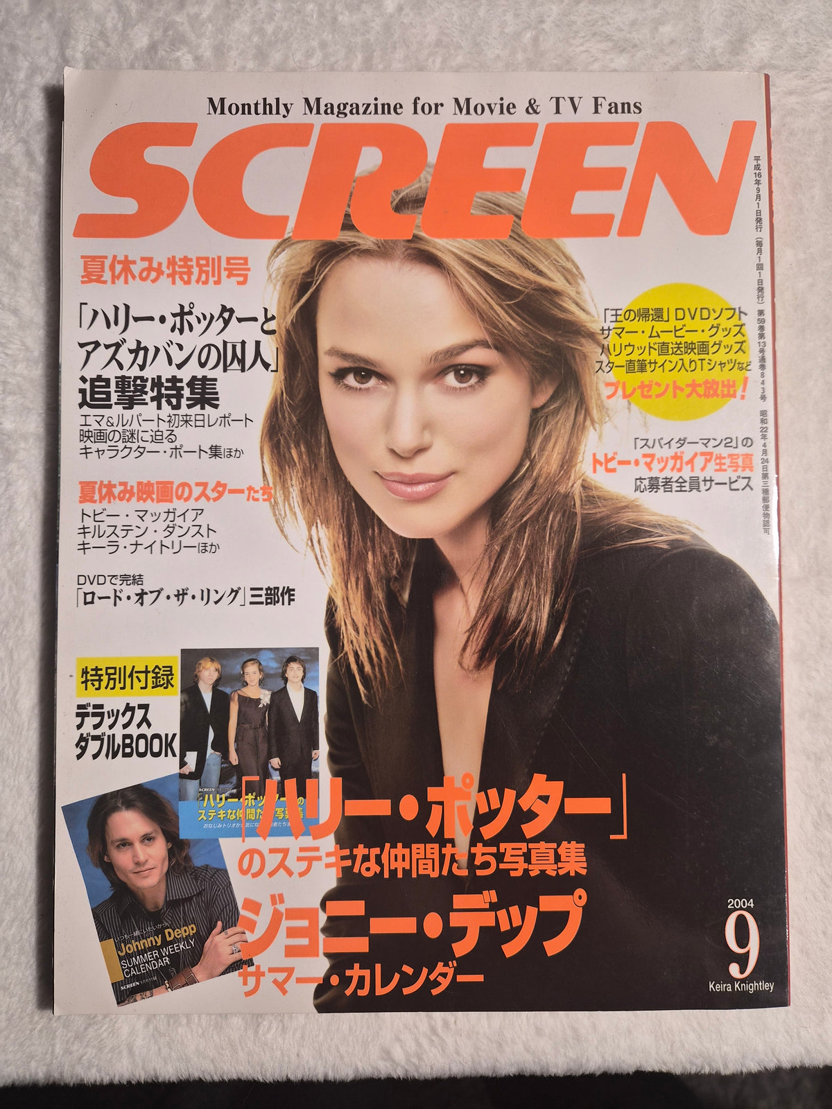 SCREEN Magazine September 2004 Japan Import – Keira Knightley Cover – Harry Potter Feature – LOTR Bonus – Spider-Man 2 Poster