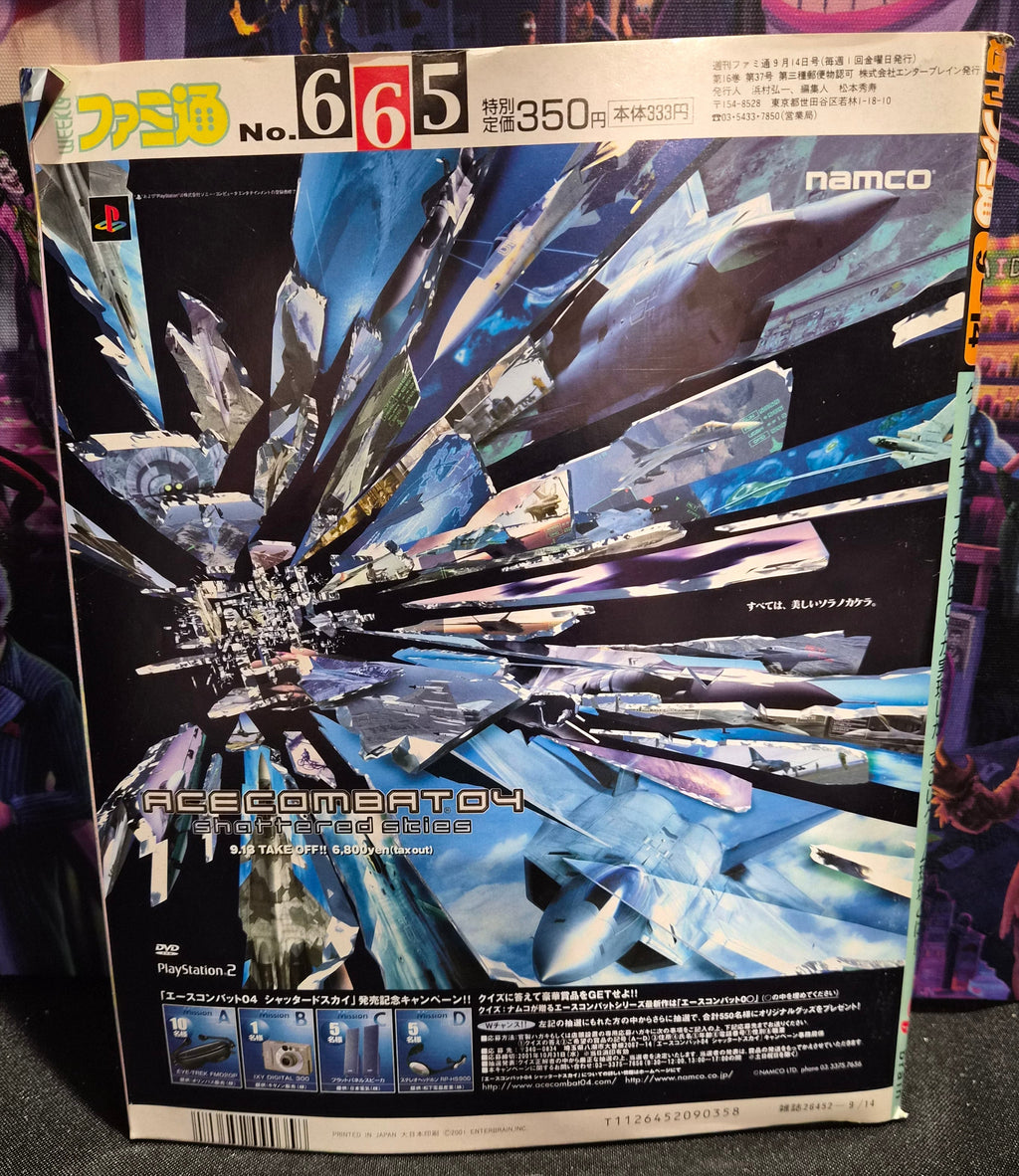 Weekly Famitsu #665 (09/14/2001) Japan Video Game Magazine Shenmue II