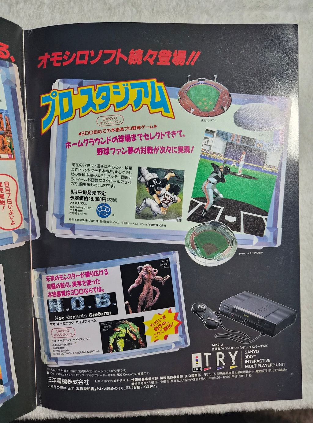Dengeki Oh September 1995 – Japanese Video Game Magazine – Megumi Okuna Cover – Nintendo Ultra 64 Spotlight – Vintage Japan Gaming