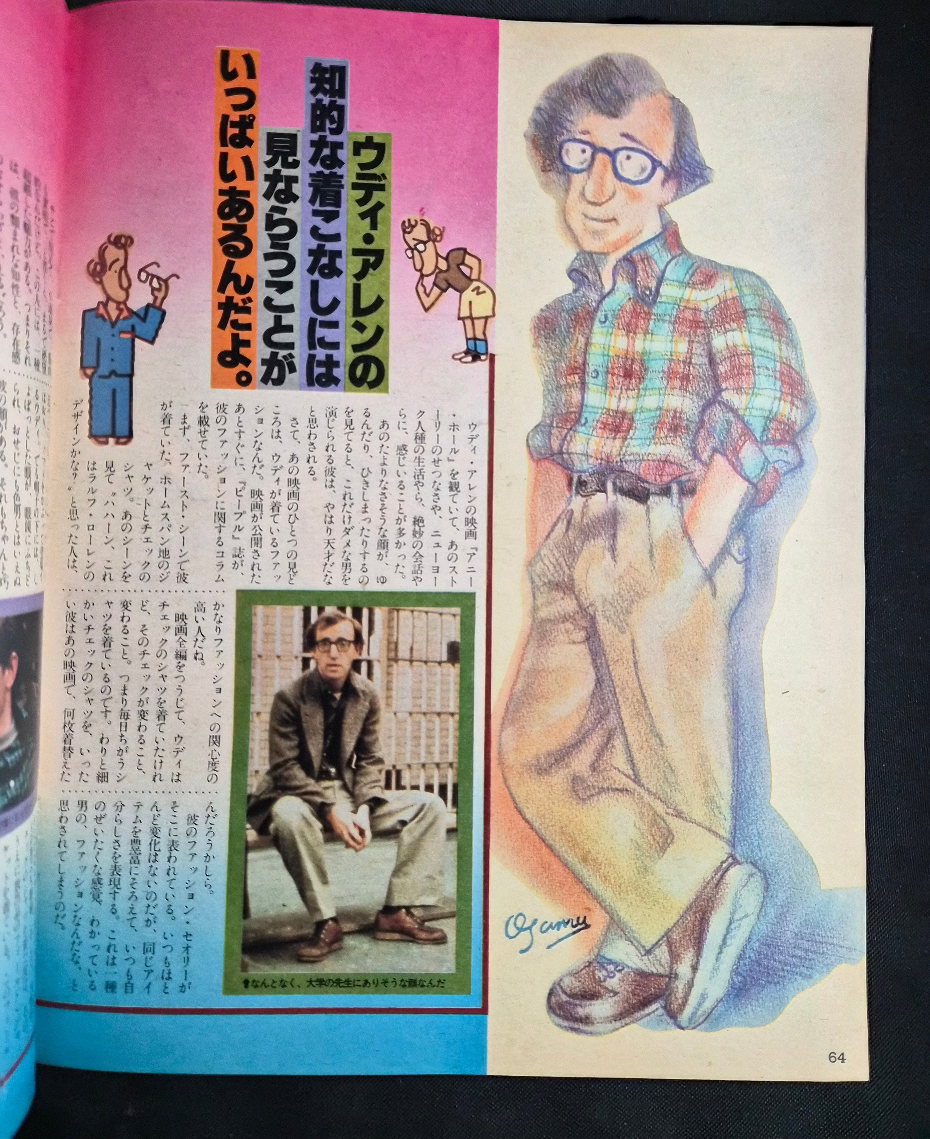 Popeye Magazine #32 – June 10, 1978 – Ivy Boy Cover – Japan Import – Vintage "City Boys” Fashion
