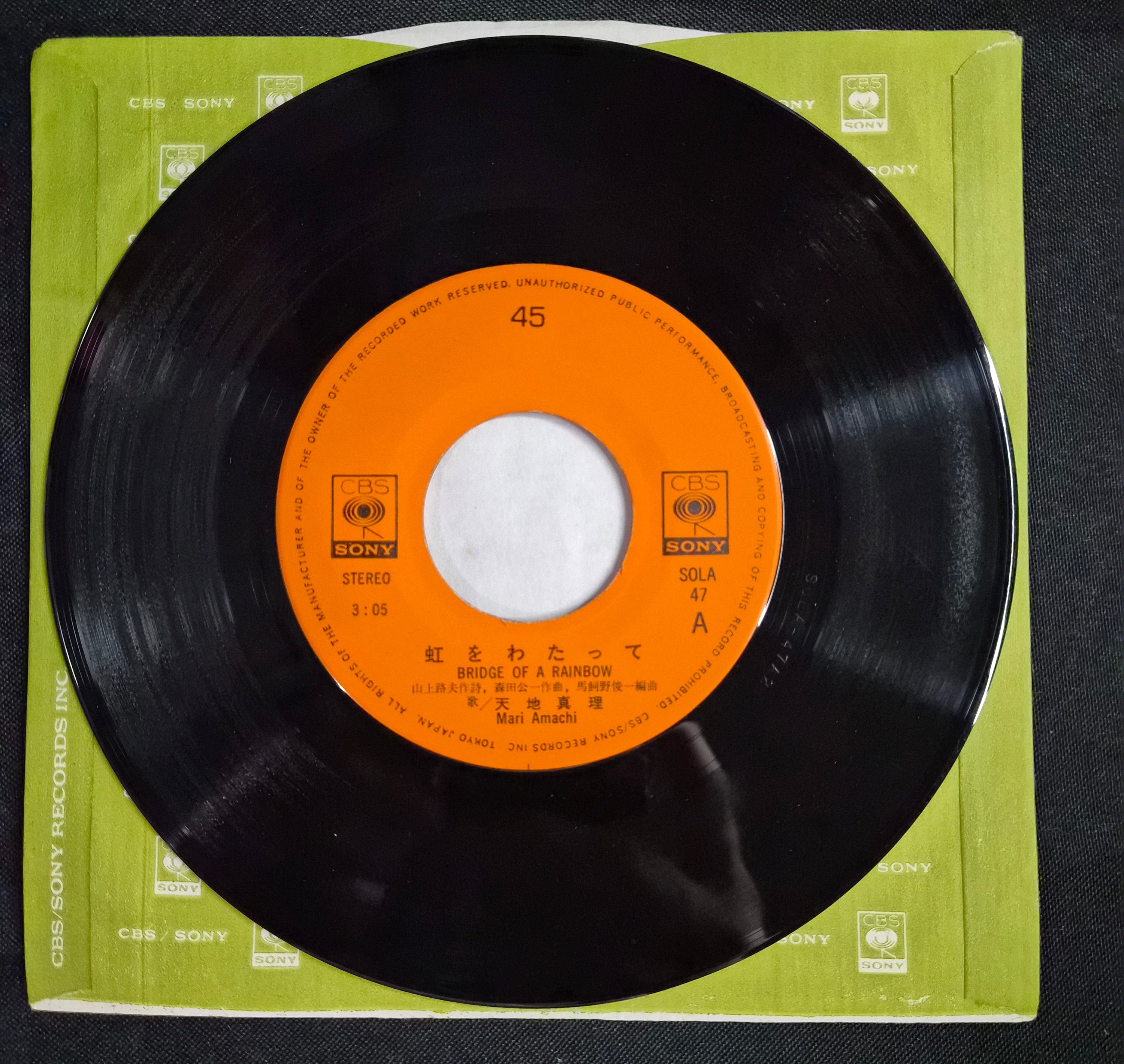 Mari Amachi – 虹をわたって (Niji o Watatte / Bridge of a Rainbow) 7" Vinyl Record (1972)