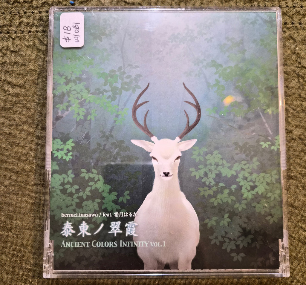 Ancient Colors Infinity Vol. 1: Taitou no Suika – Beatmania IIDX Arcade – 2004 Japan CD w/ OBI