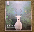 Ancient Colors Infinity Vol. 1: Taitou no Suika – Beatmania IIDX Arcade – 2004 Japan CD w/ OBI