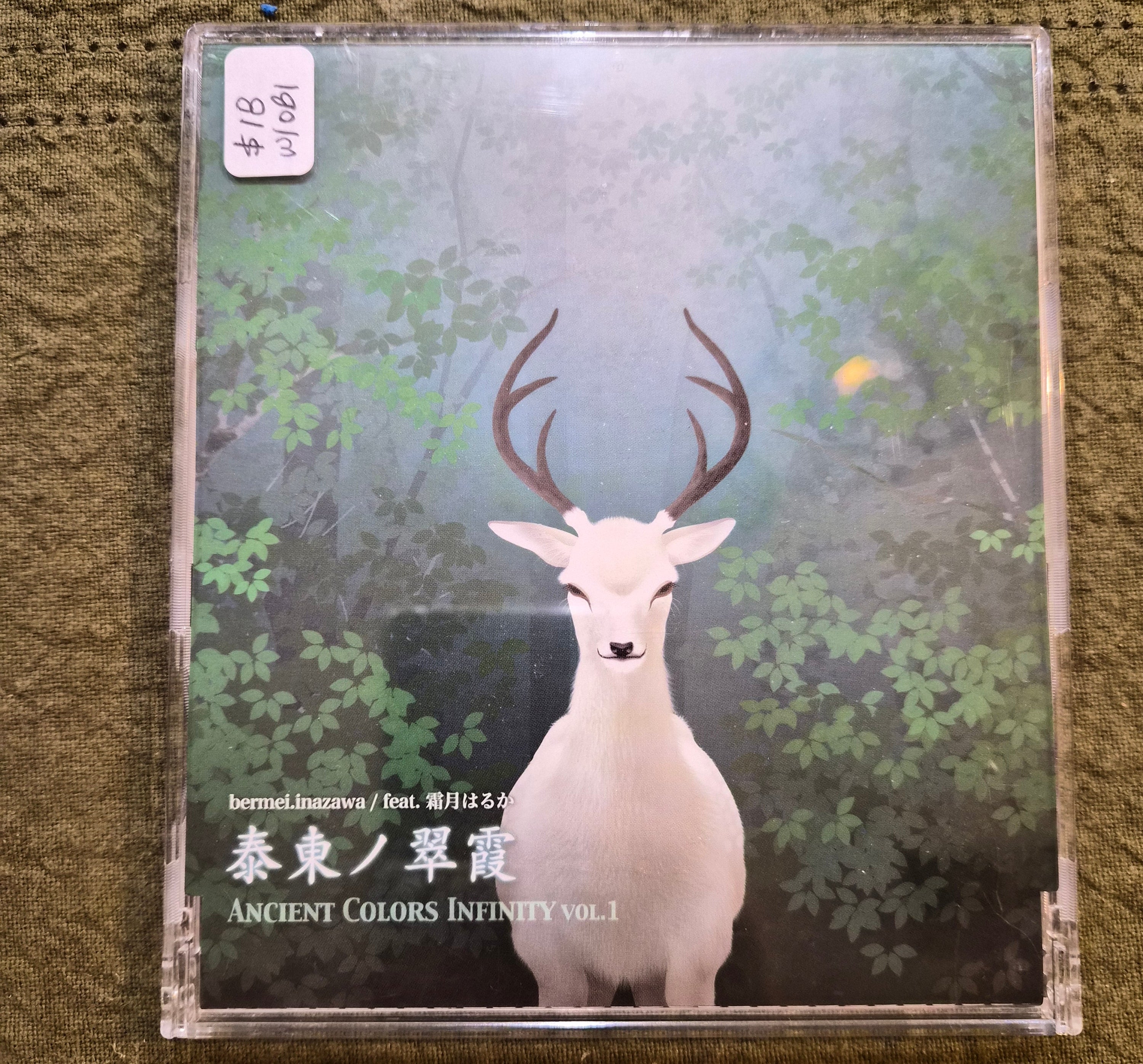 Ancient Colors Infinity Vol. 1: Taitou no Suika – Beatmania IIDX Arcade – 2004 Japan CD w/ OBI