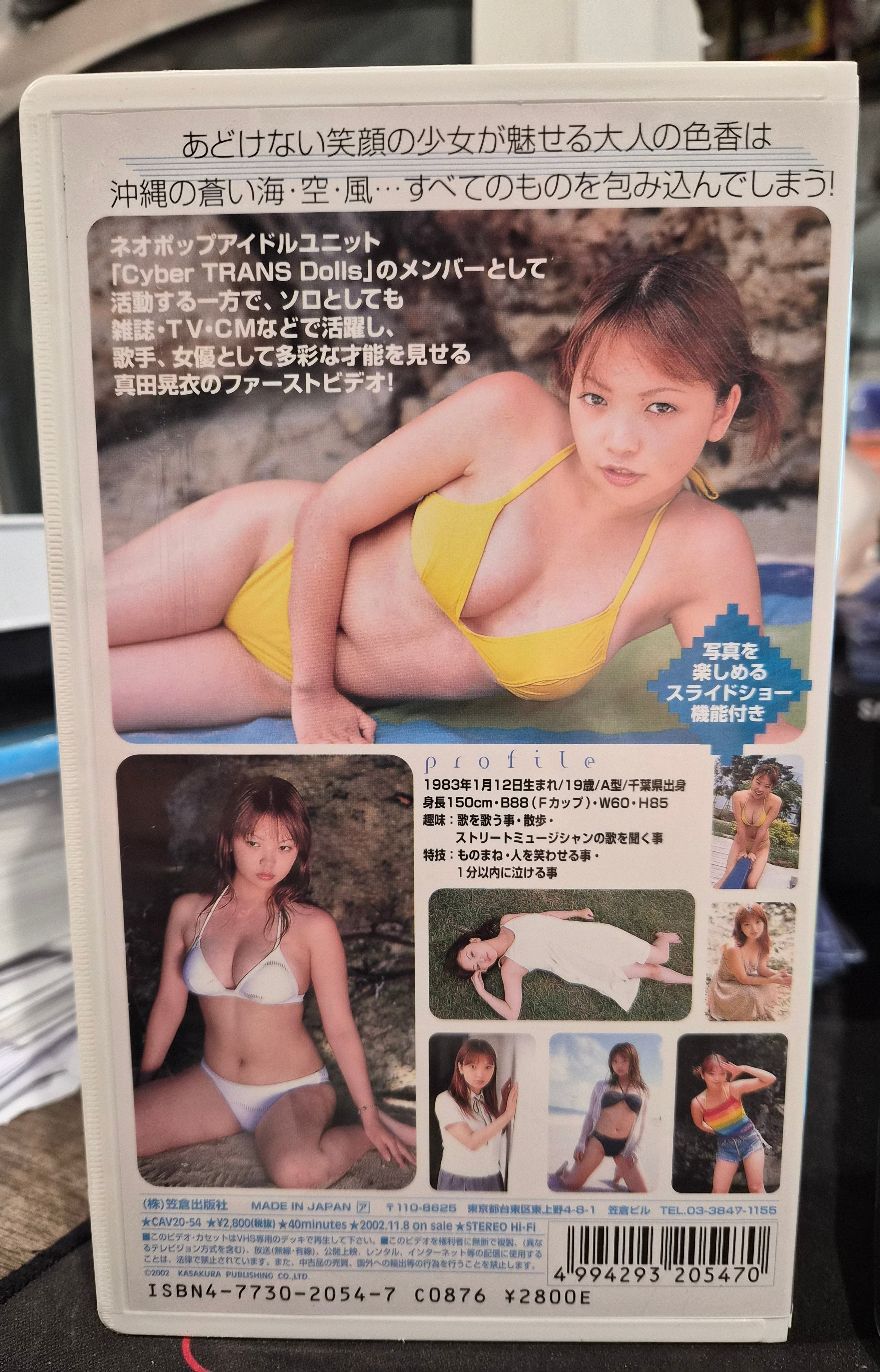 Japan Idol VHS Tape - Akie Sanada Offshore 19 Years Old - 40 Min Gravure