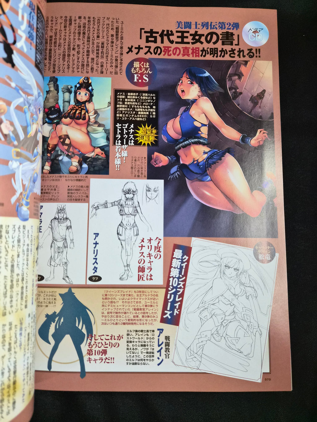 Megami Magazine Creators Vol. 10 (02/2008) Gakken Mook Japan Bishoujo Art w/ Poster