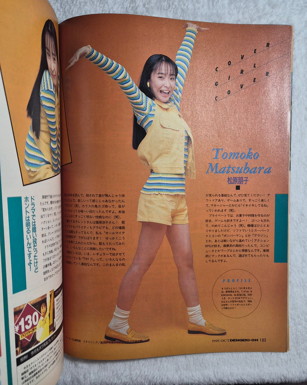 Dengeki Oh October 1995 – Japanese Video Game & Computer Magazine – Tomoko Matsubara Cover – Gravure Spotlight – Vintage Japan