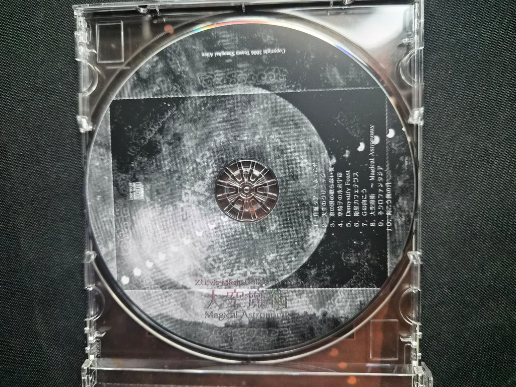 Touhou Project: Oozora Majutsu ~ Magical Astronomy – ZUN's Music Collection Vol. 5 – Official Team Shanghai Alice CD w/OBI – Comiket 70 (2006) – Japan Import