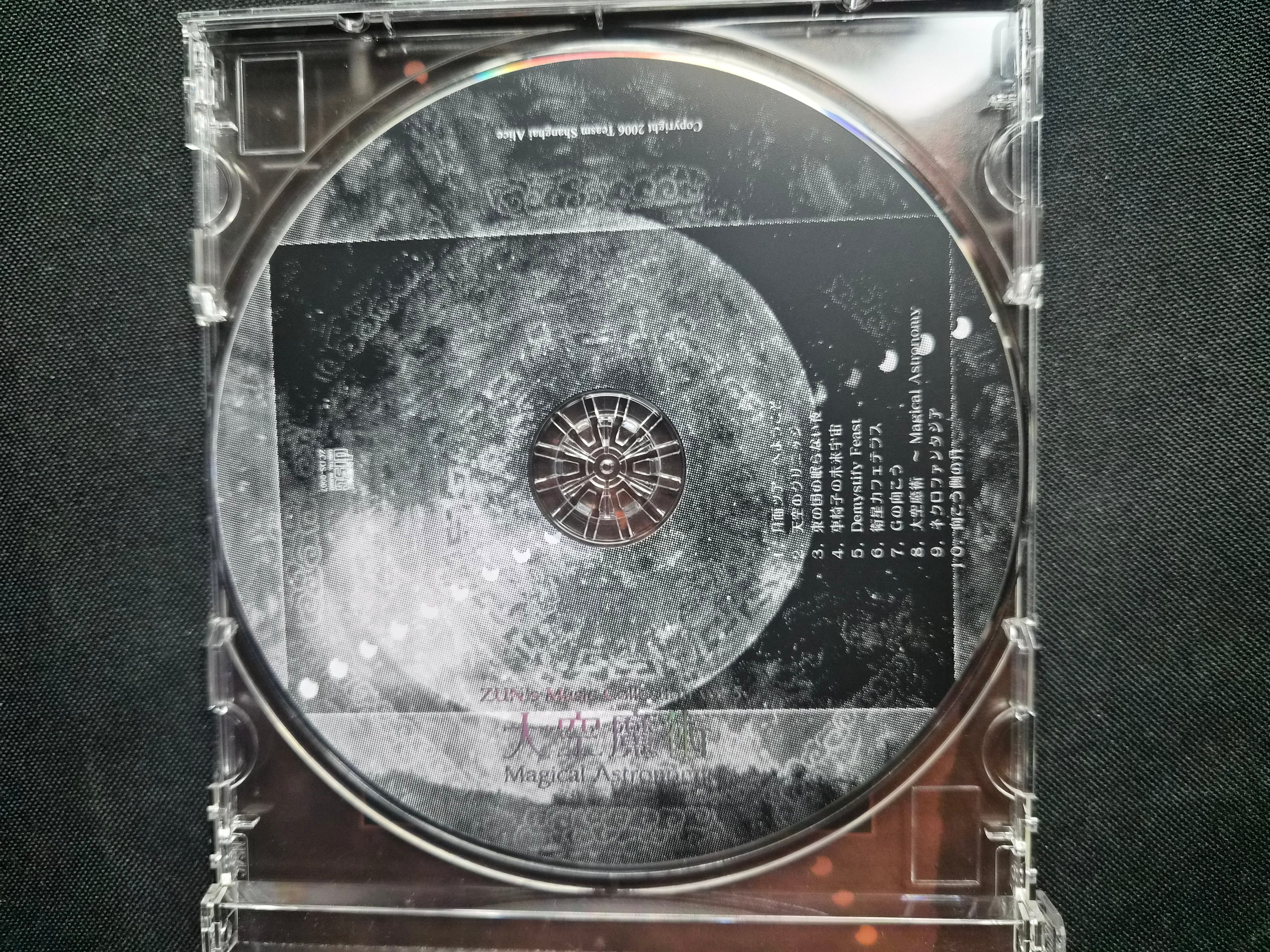 Touhou Project: Oozora Majutsu ~ Magical Astronomy – ZUN's Music Collection Vol. 5 – Official Team Shanghai Alice CD w/OBI – Comiket 70 (2006) – Japan Import