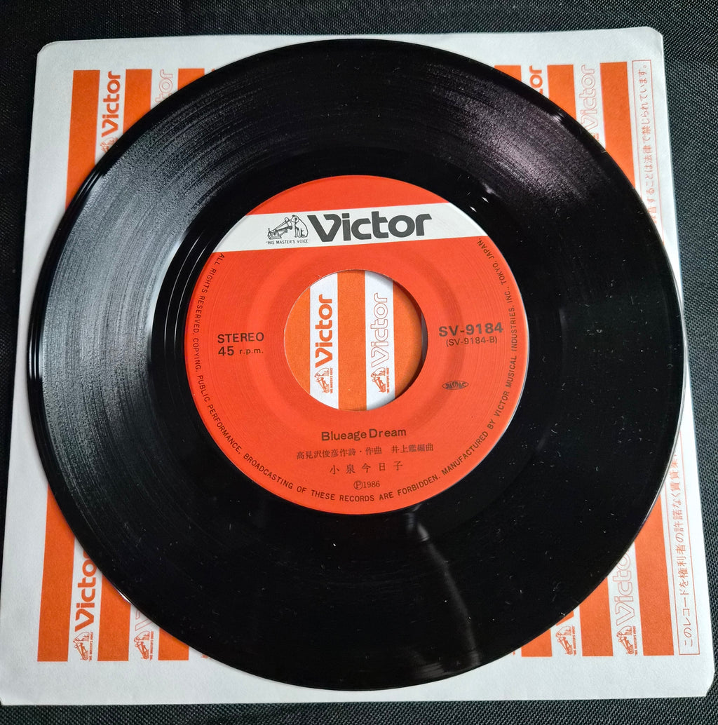 Kyoko Koizumi Kogarashi Ni Dakarete (木枯しに抱かれて) 7" Record 1986 SV-9184