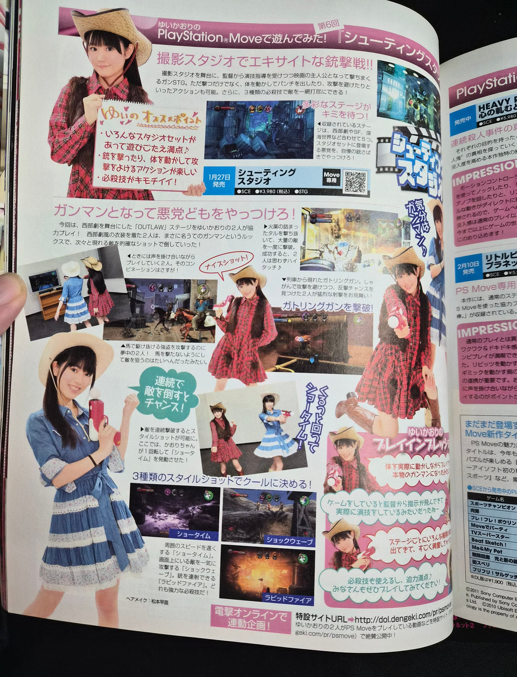 Dengeki Playstation Magazine vol #488 (2/10/2011) Final Fantasy XIII Catherine VF