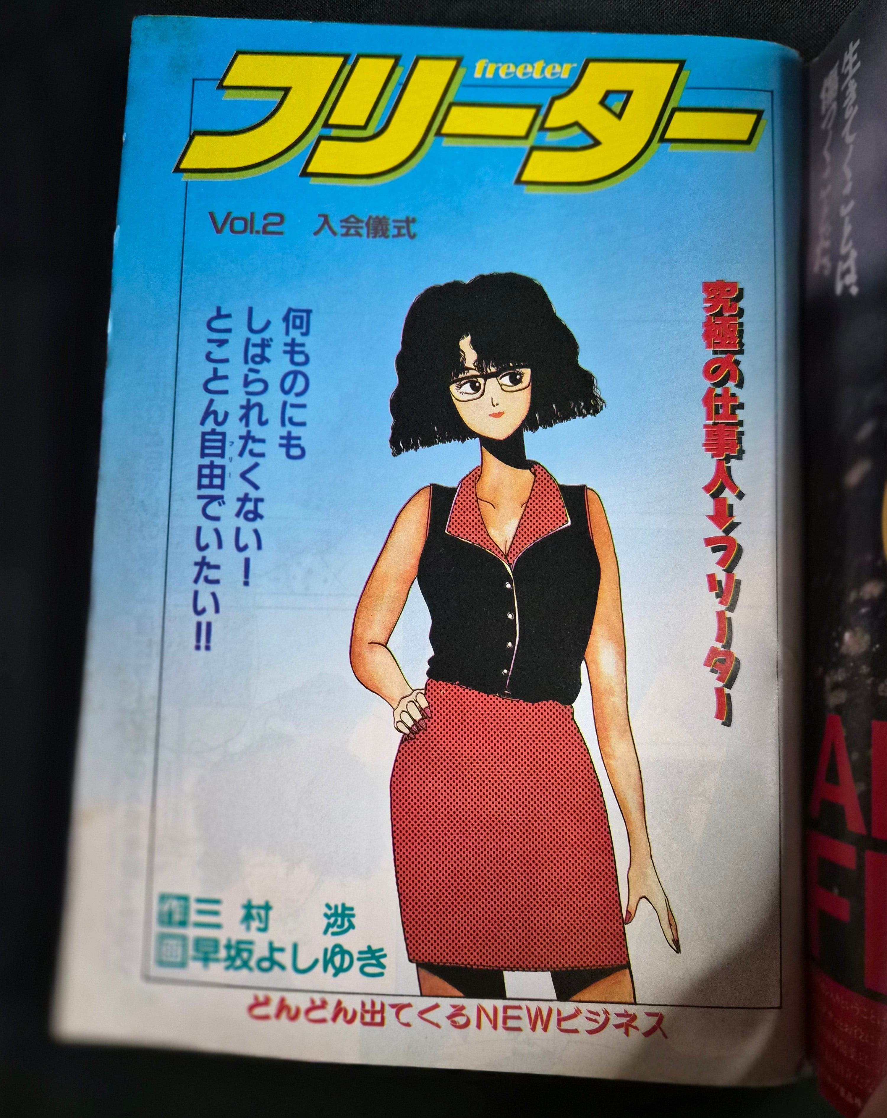 Shonen Champion (Akita Shoten) July 12 1989 #6 Manga Japan Comics Magazine