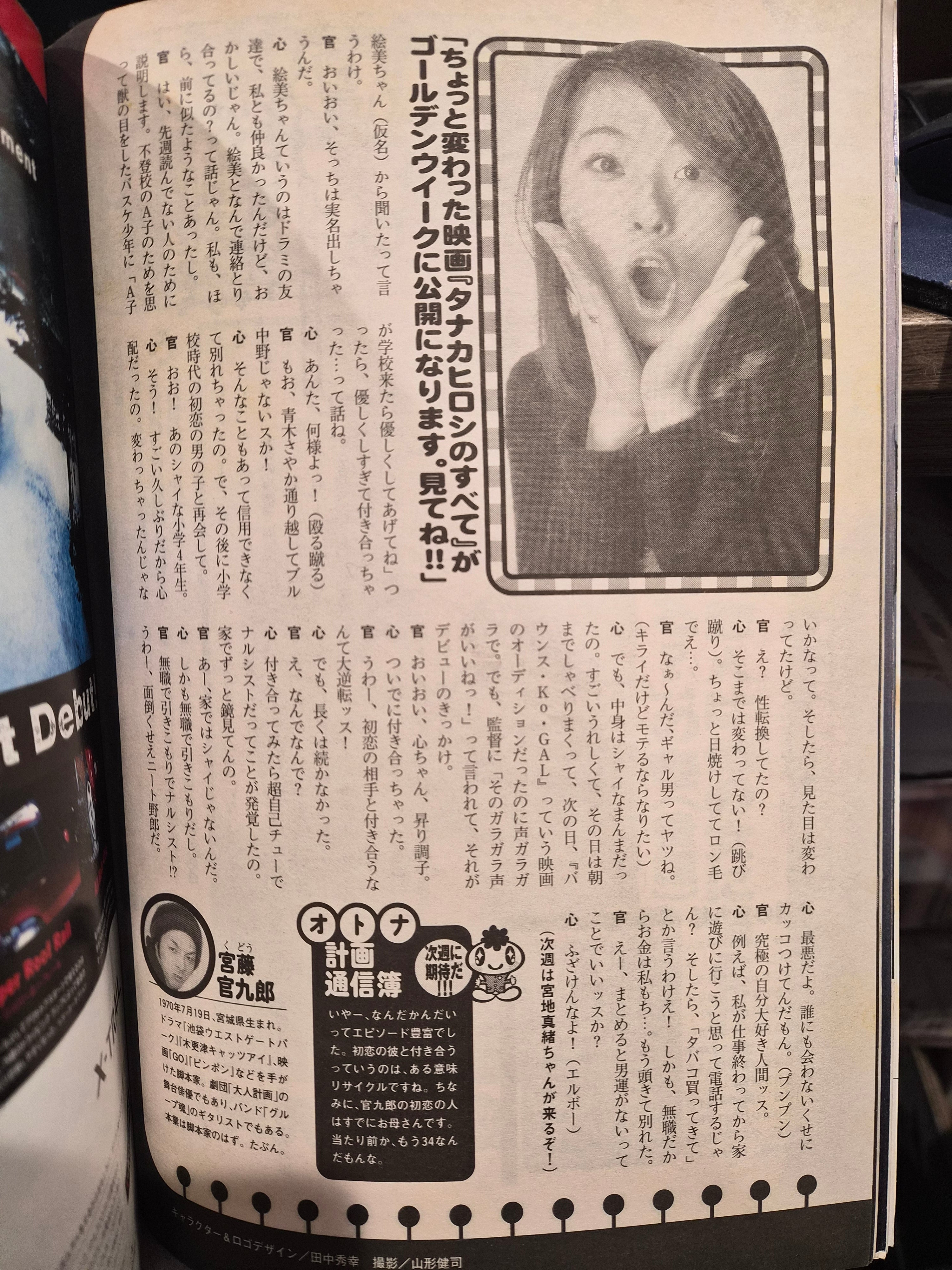 Weekly Playboy Japan Magazine 2005 #13 Yuka Kosaka And More Gravure Idols