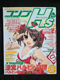 Comp H’s (Comp Heroines) Vol. 2 – Jan 2007 Japanese Bishoujo Magazine w/ Bonus Items
