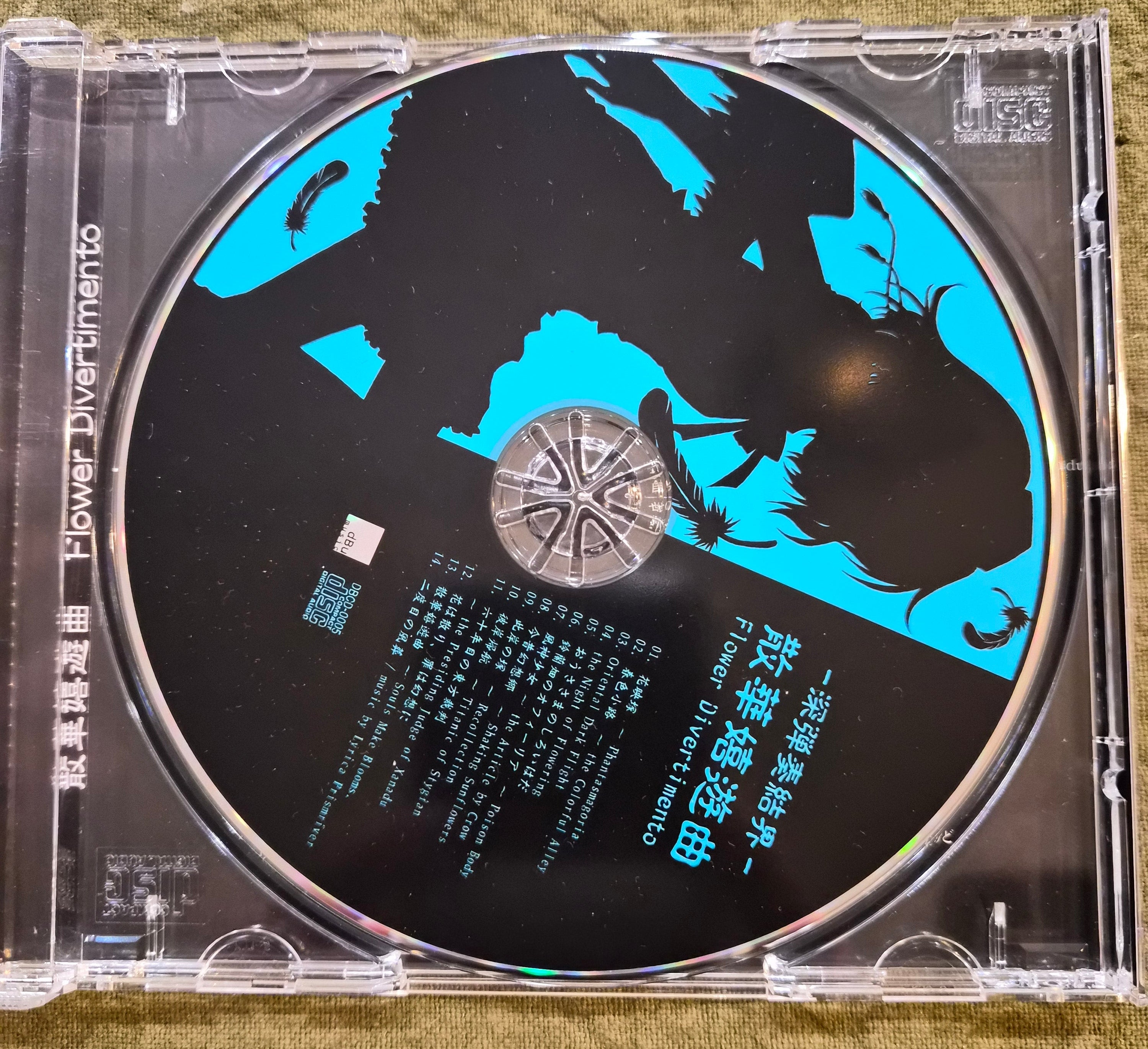 Flower Divertimento – Touhou Project Arrangement CD – dBu music 2005 – Japan Doujin Instrumental Album