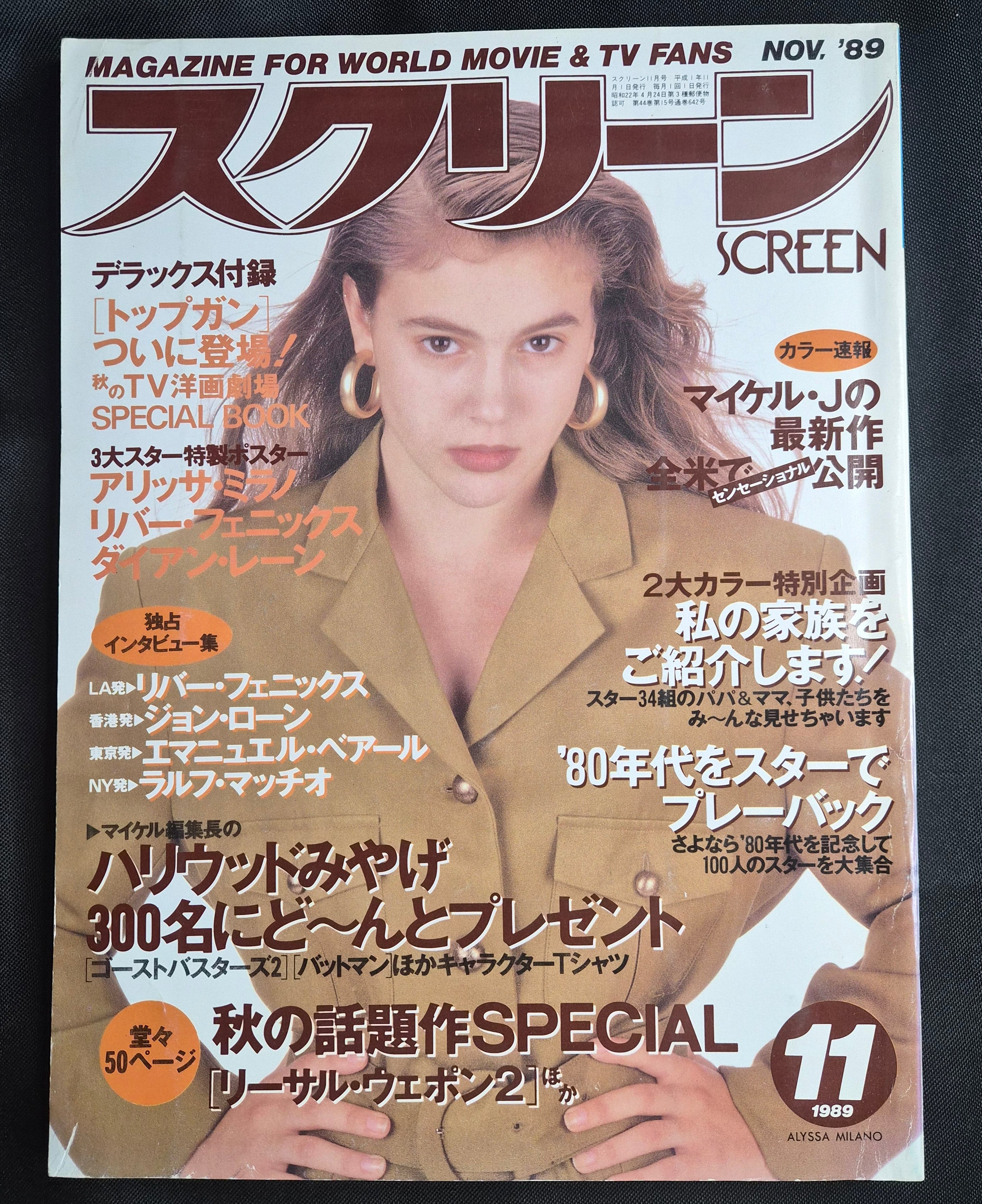 Screen Magazine – Nov 1989 – Japan – Alyssa Milano – Poster & Pin-Ups – Complete