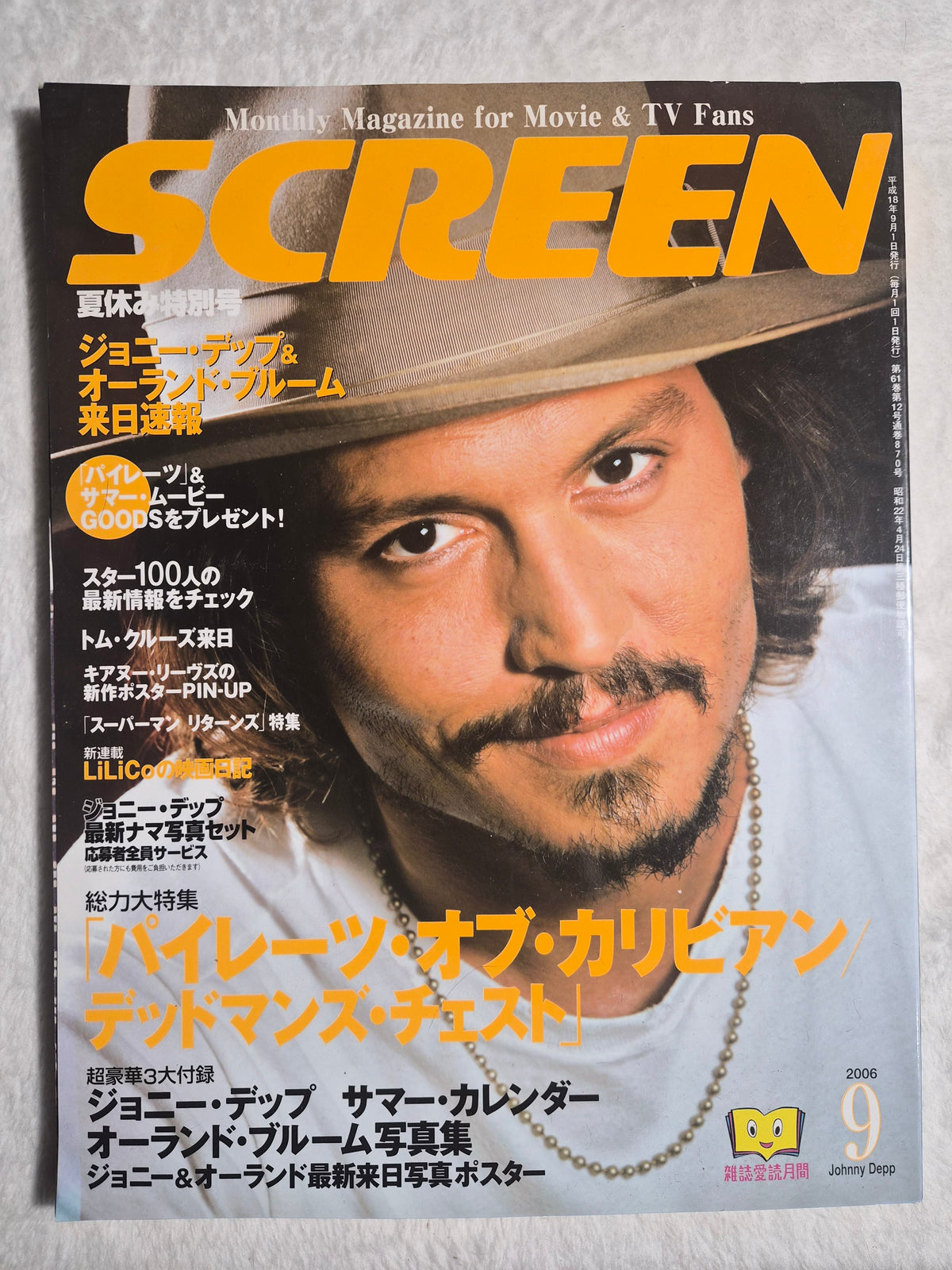SCREEN Magazine September 2006 Japan Import – Johnny Depp Cover – Pirates of the Caribbean – Orlando Bloom – Bonus Actor Supplements