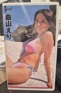 Japan Idol VHS Tape - Eri Kyokuyama Final Beauty 21 years old - 45 Min Gravure