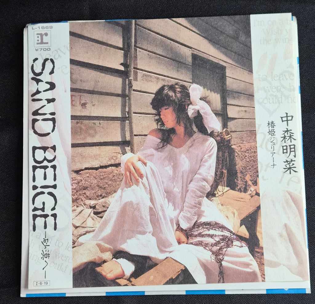 Akina Nakamori – Sand Beige -砂漠へ- 7" Vinyl Record (1985) Japan Idol L-1669