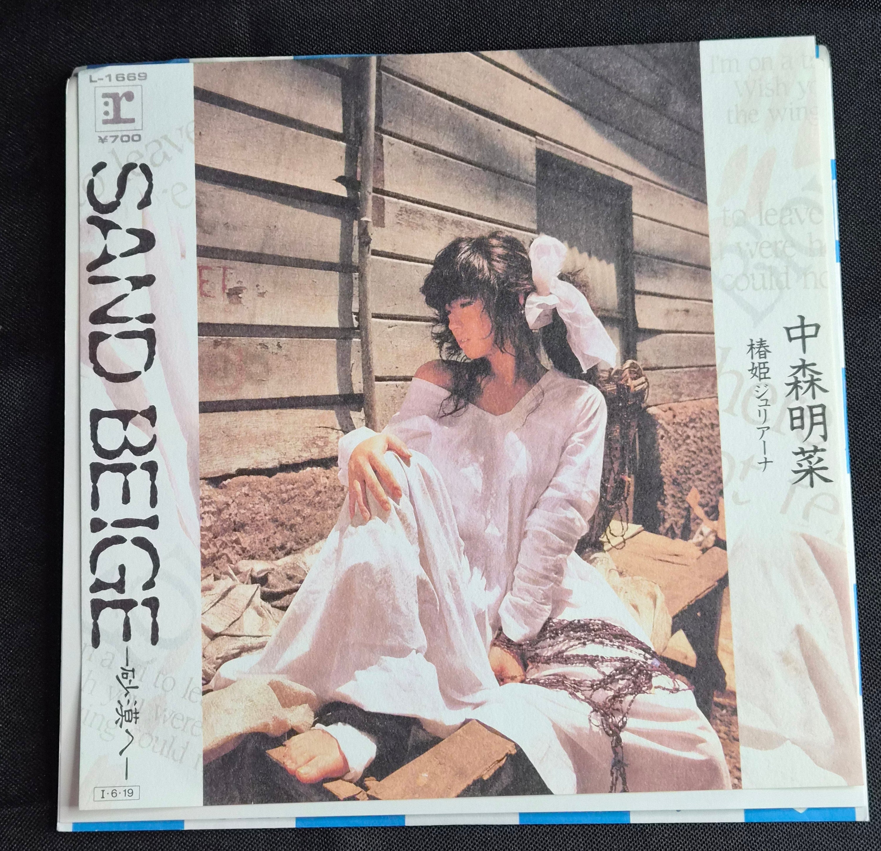 Akina Nakamori – Sand Beige -砂漠へ- 7" Vinyl Record (1985) Japan Idol L-1669