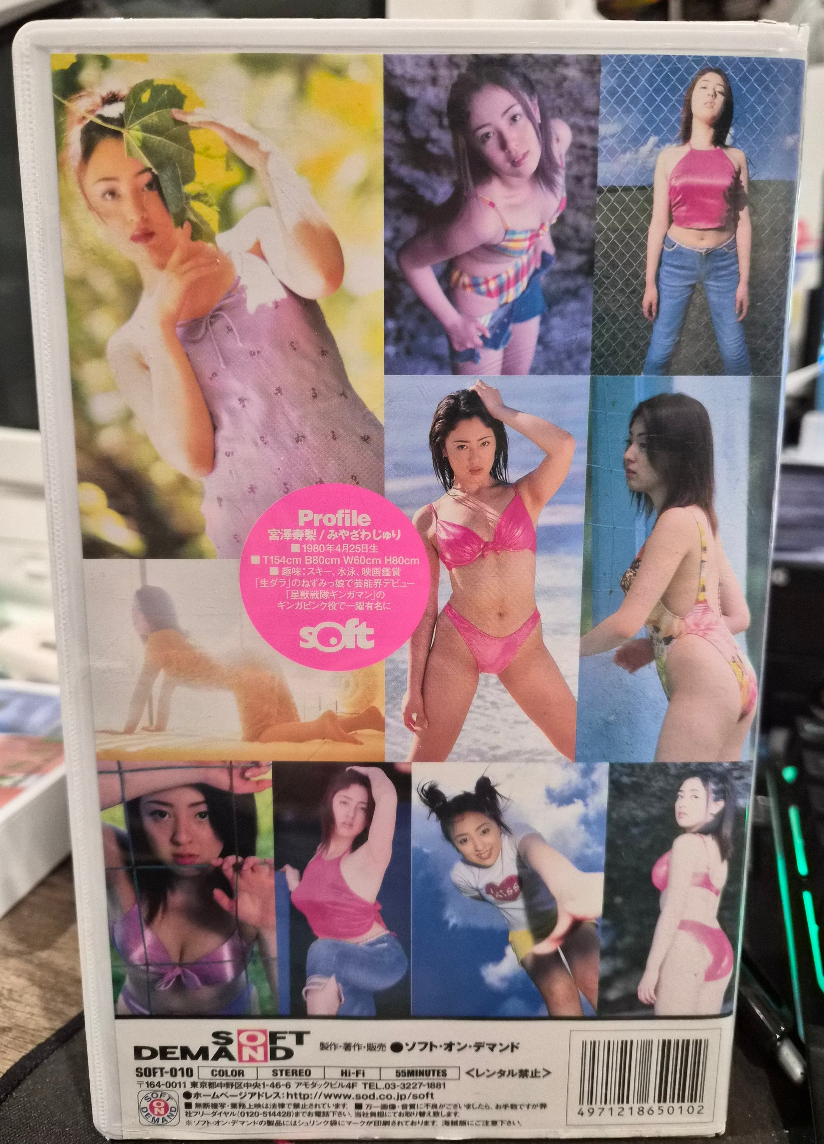 Japan Idol VHS Tape Jyuri Miyazawa Half Moon Gingaman Seiju Sentai 55 Min Gravure