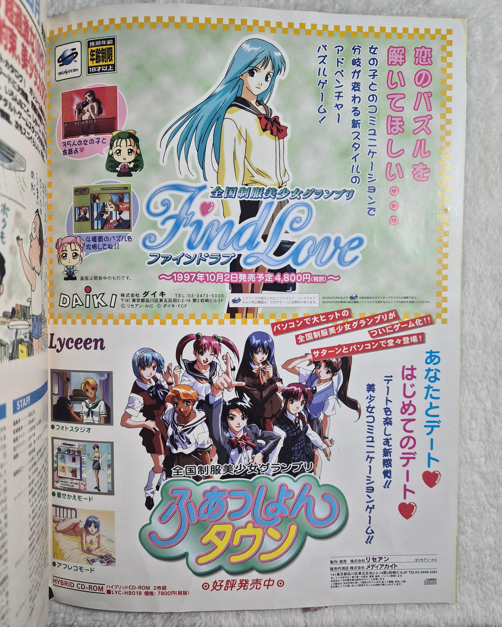 Dengeki Oh September 1997 – Japanese Video Game Magazine – Galge & Dating Simulation Games – Retro Japan Gaming
