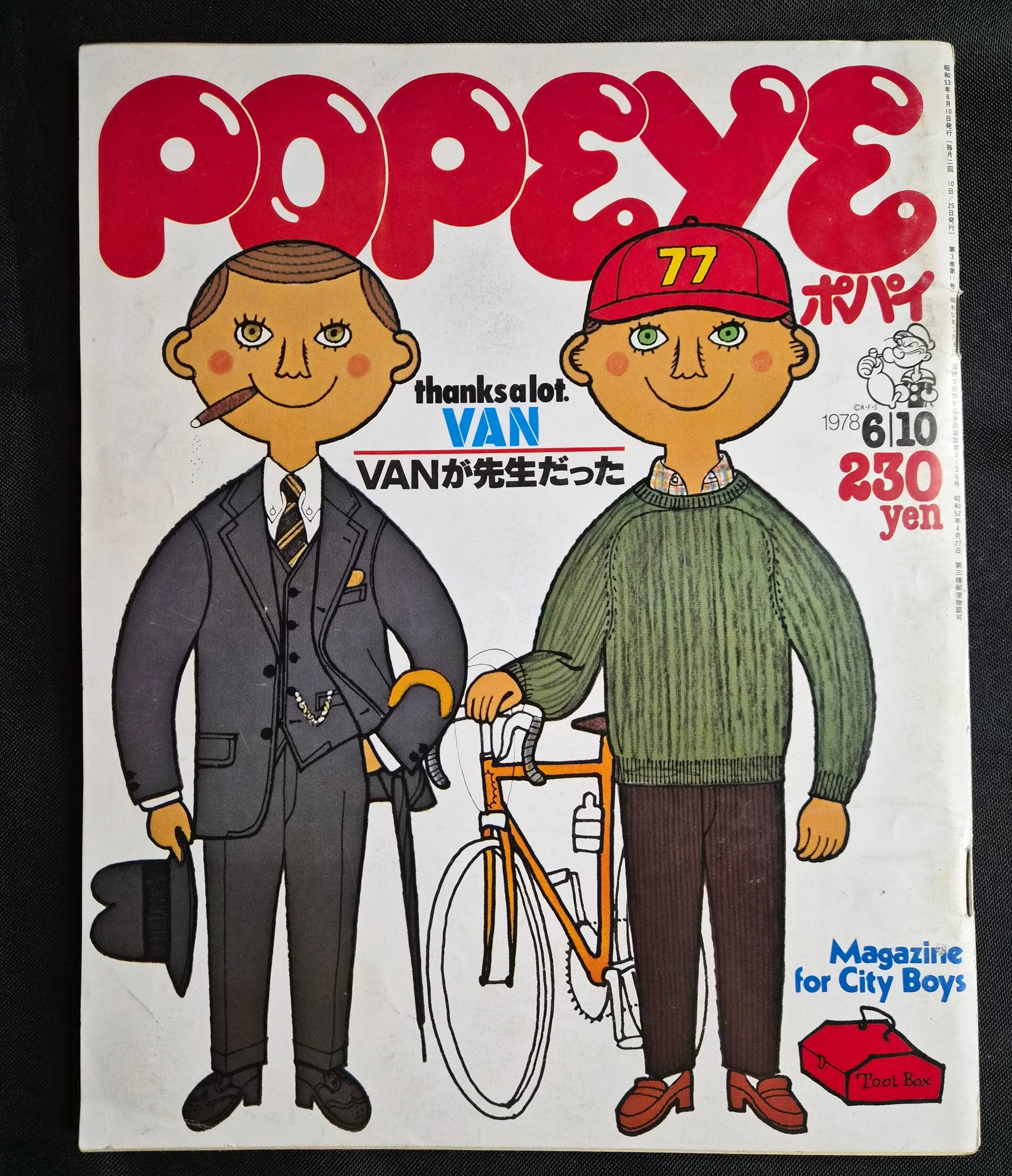 Popeye Magazine #32 – June 10, 1978 – Ivy Boy Cover – Japan Import – Vintage "City Boys” Fashion