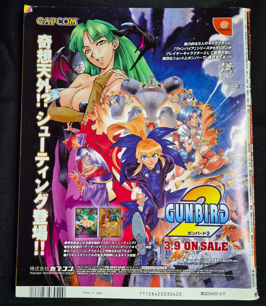 Dreamcast Magazine Vol 9  3/17/2000 Rune Jade Resident Evil Japan Import NM
