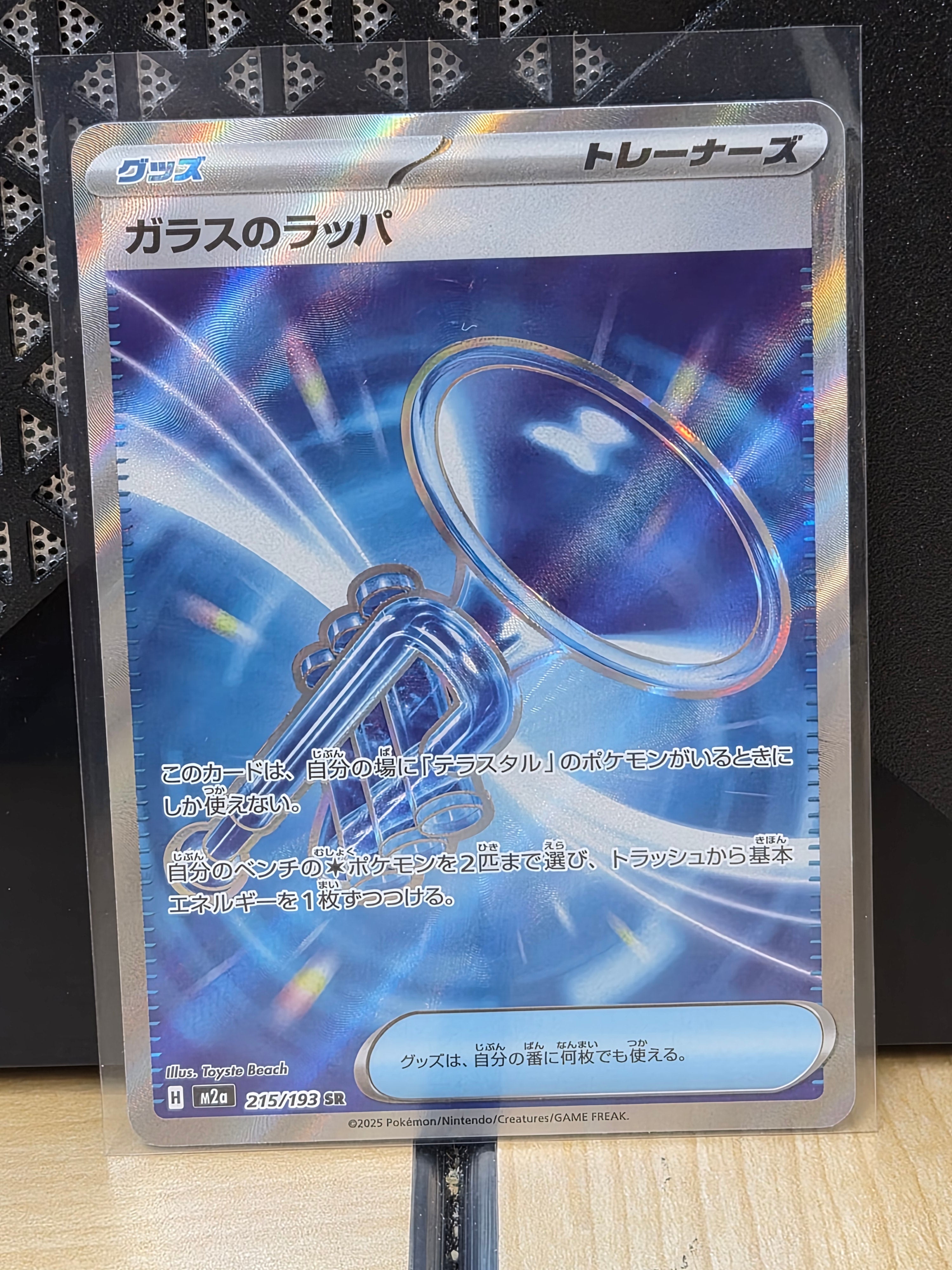 Pokemon Japan Mega Dream EX 215/193 Glass Trumpet Full Art NM TCG Trainer Card