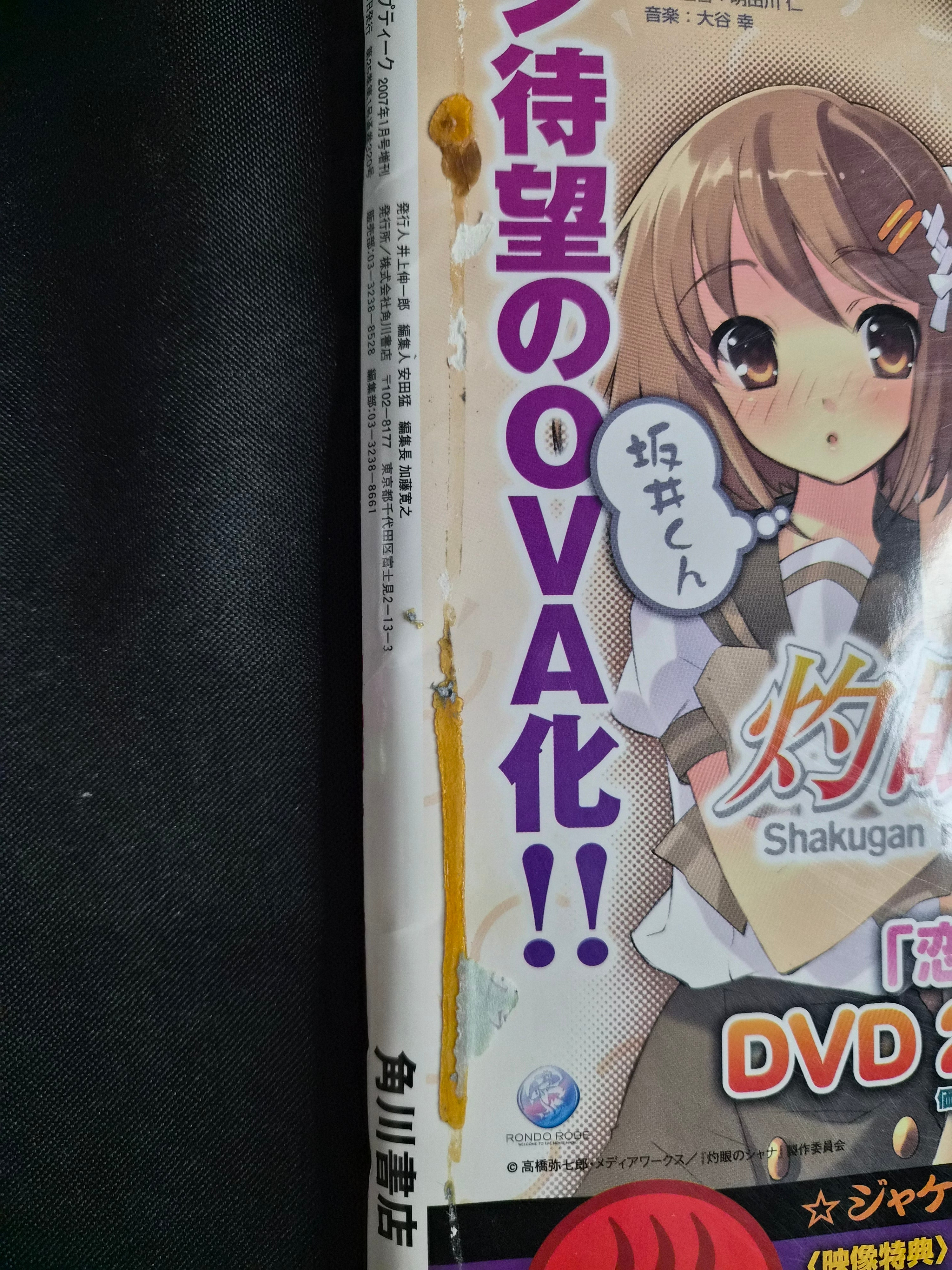 Comp H’s (Comp Heroines) Vol. 2 – Jan 2007 Japanese Bishoujo Magazine w/ Bonus Items