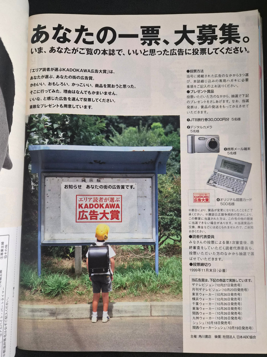 Tokai Walker 1999 #23 – Oct. 27–Nov. 9, 1999 – Japan Import Magazine – Miho Kanno Cover – Kadokawa