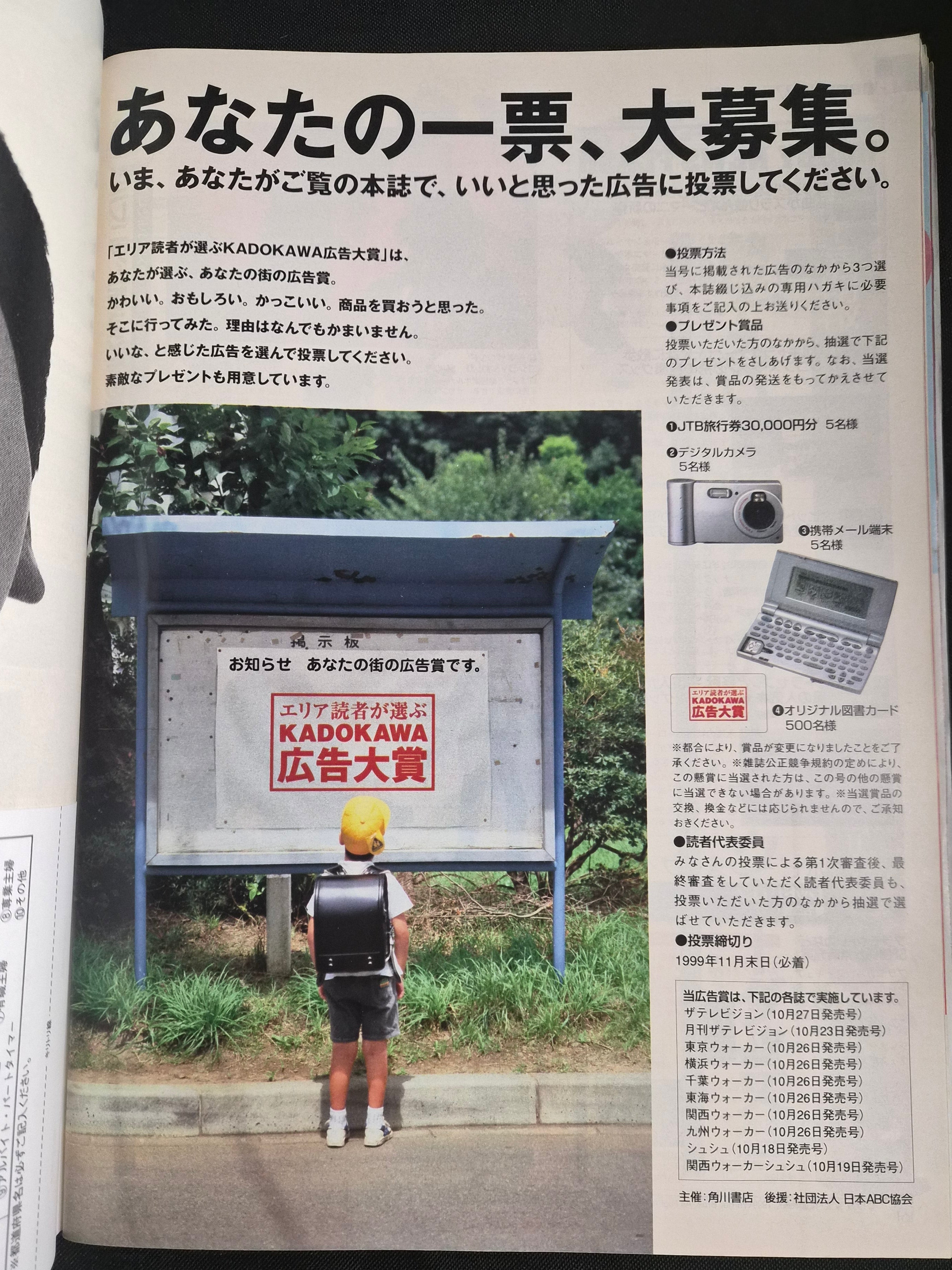 Tokai Walker 1999 #23 – Oct. 27–Nov. 9, 1999 – Japan Import Magazine – Miho Kanno Cover – Kadokawa