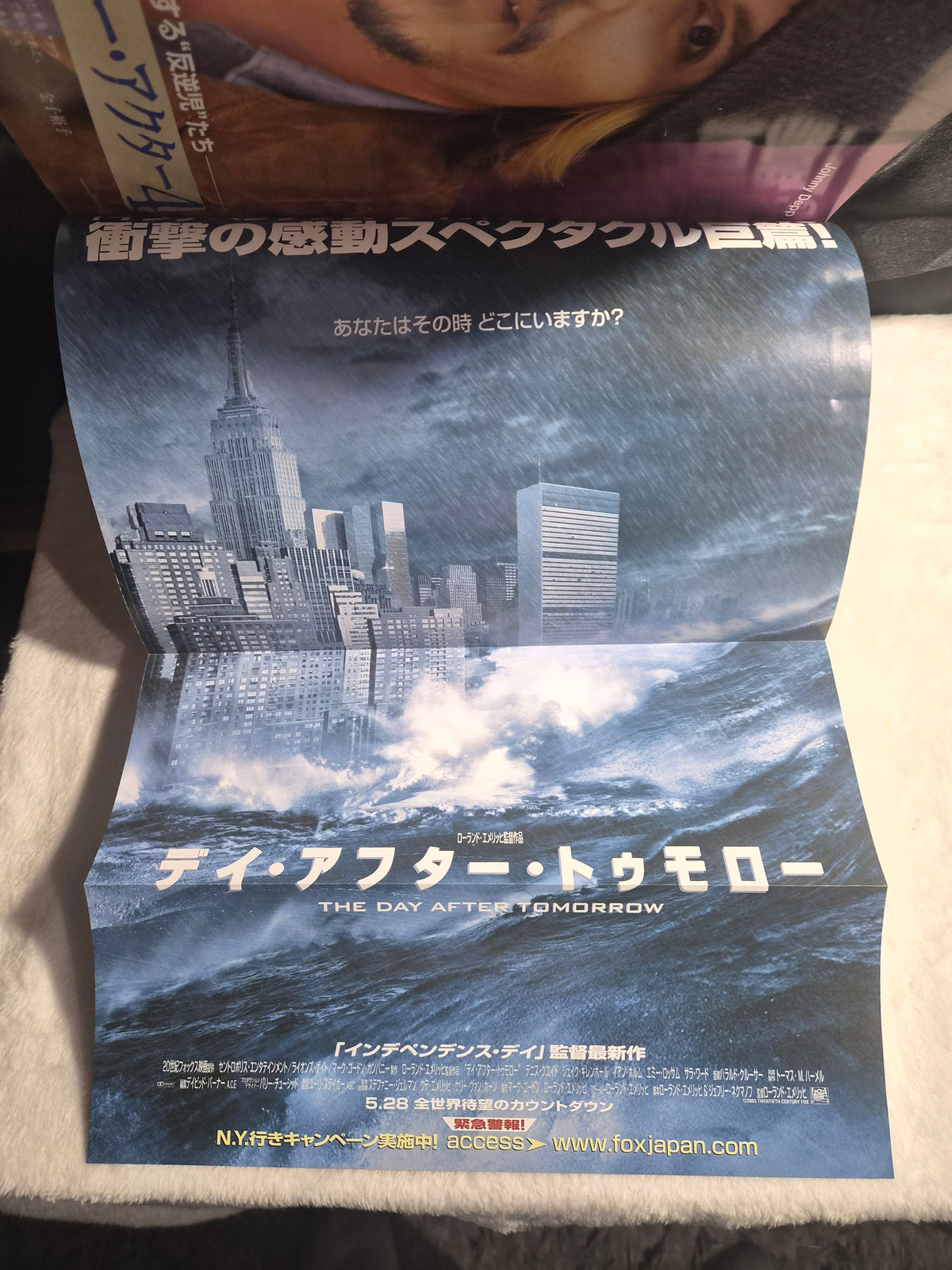 SCREEN Magazine March 2004 Japan Import – Orlando Bloom Cover – Lord of the Rings – The Day After Tomorrow Poster – Finding Nemo Pullout