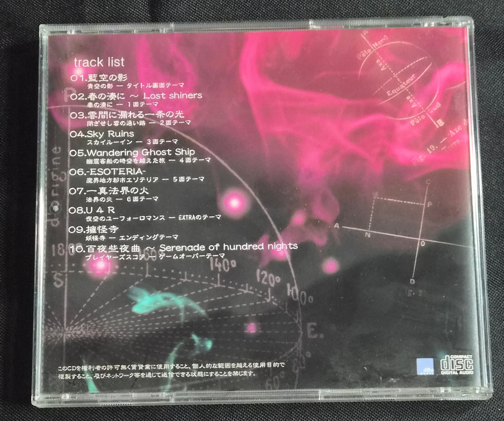 Serenade At Midnight Sun CD w/OBI (2007) – Japan Doujin – DBCD-0013 Touhou Project Import