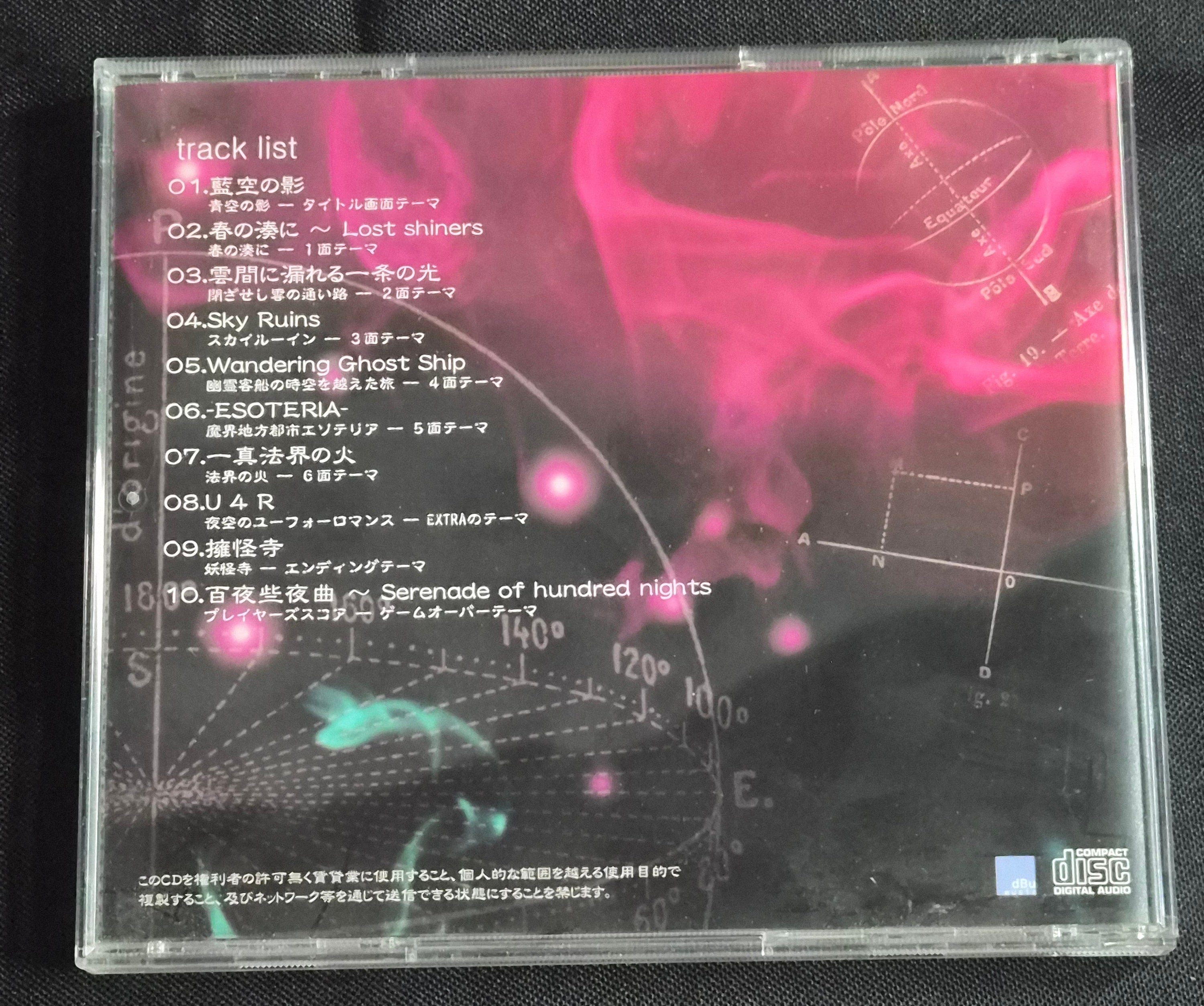 Serenade At Midnight Sun CD w/OBI (2007) – Japan Doujin – DBCD-0013 Touhou Project Import