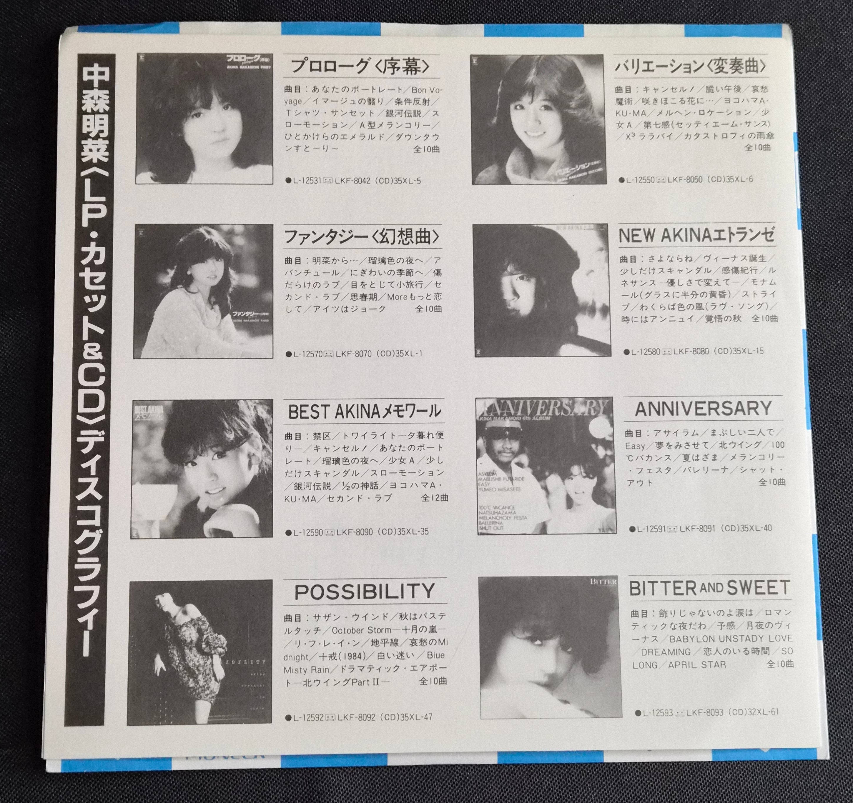 Akina Nakamori – Sand Beige -砂漠へ- 7" Vinyl Record (1985) Japan Idol L-1669