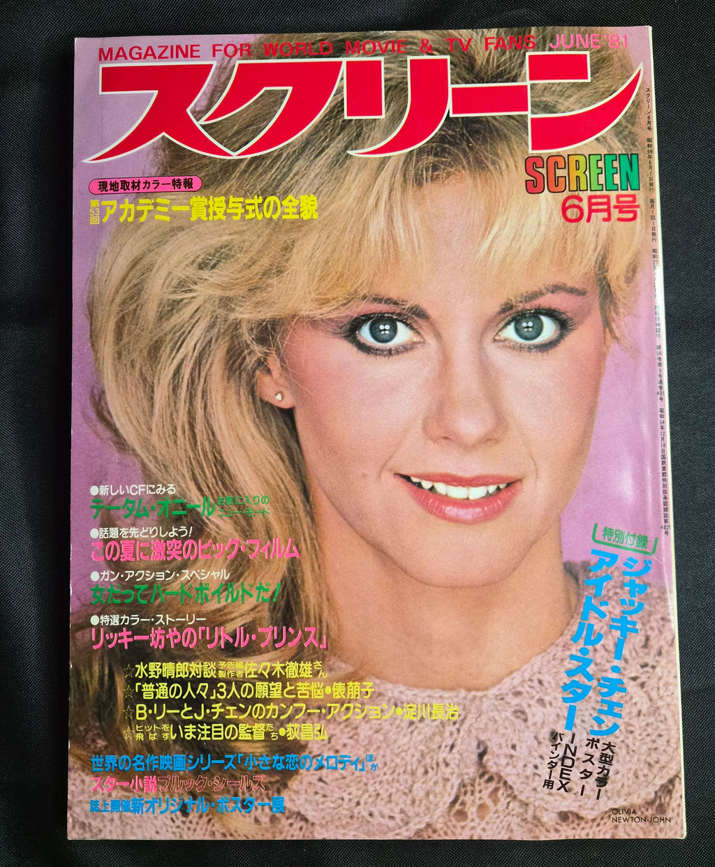 Screen Magazine – June 1981 – Japan – Olivia Newton John – Poster & Pin-Ups – Complete