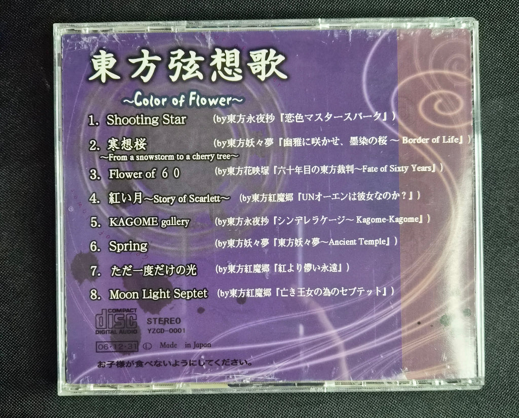 Touhou Project – Color of Flower – Yellow Zebra – Doujin Music CD – J-Pop System Remixes – Japan Import