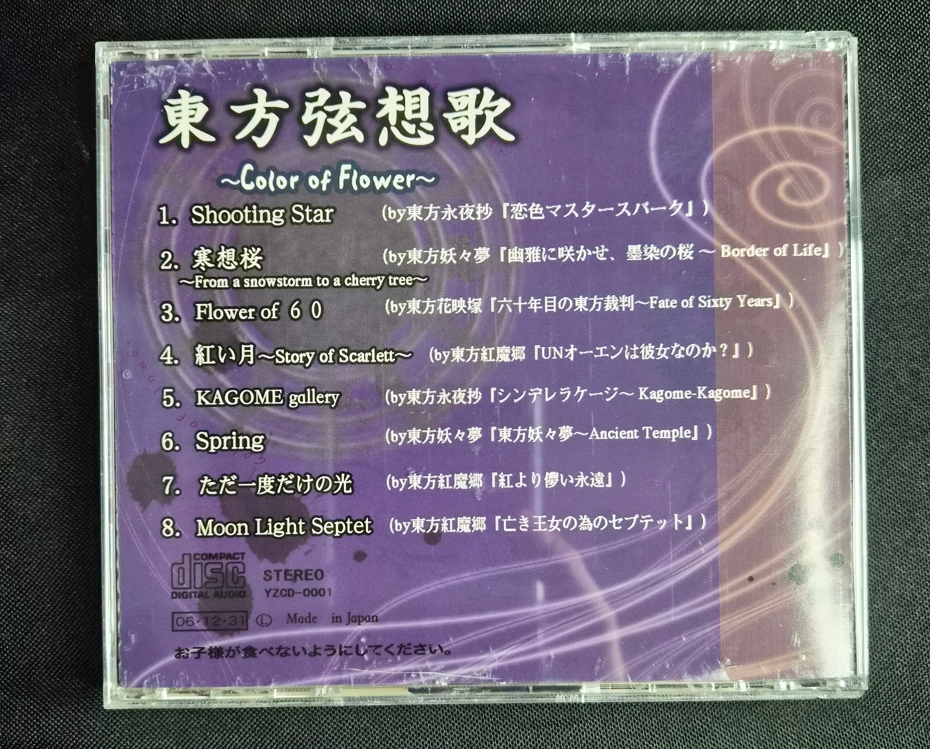Touhou Project – Color of Flower – Yellow Zebra – Doujin Music CD – J-Pop System Remixes – Japan Import