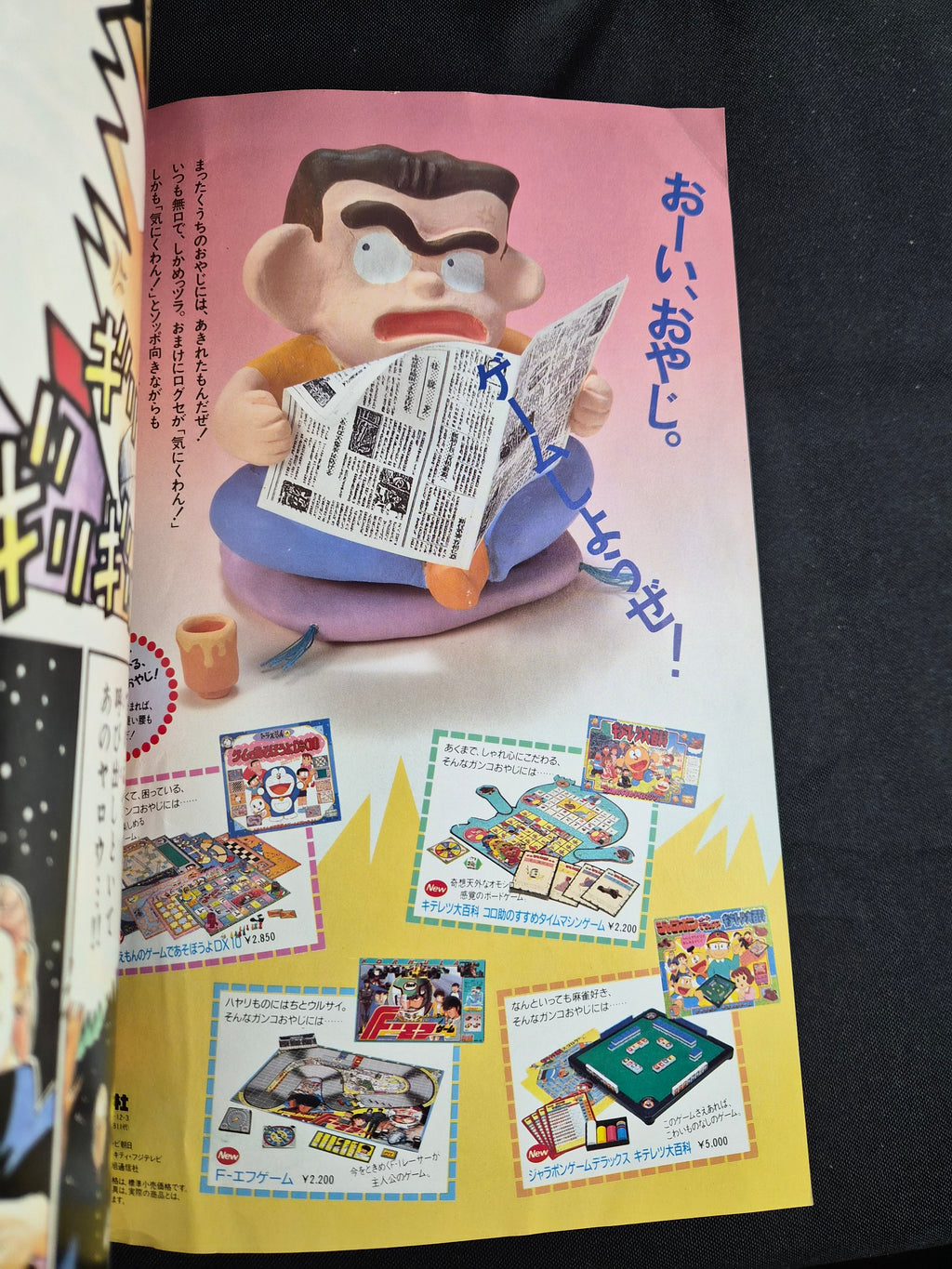 Bi-Weekly Shonen King (少年キング)Vol 16 August 26 1988 Japan Manga Magazine Kyoko