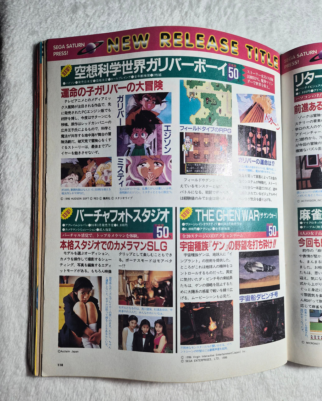 Sega Saturn Magazine December 1995 – Japanese Import – Virtua Fighter 2 – Vintage Sega Gaming Magazine