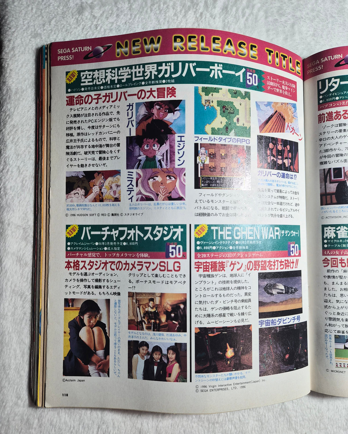 Sega Saturn Magazine December 1995 – Japanese Import – Virtua Fighter 2 – Vintage Sega Gaming Magazine