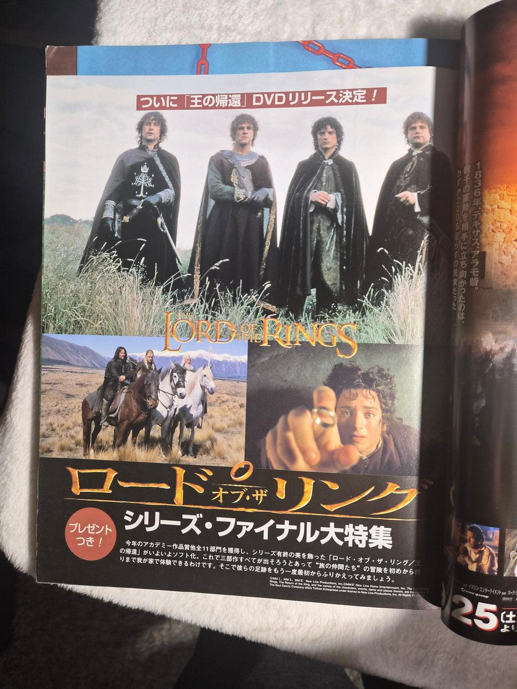 SCREEN Magazine September 2004 Japan Import – Keira Knightley Cover – Harry Potter Feature – LOTR Bonus – Spider-Man 2 Poster